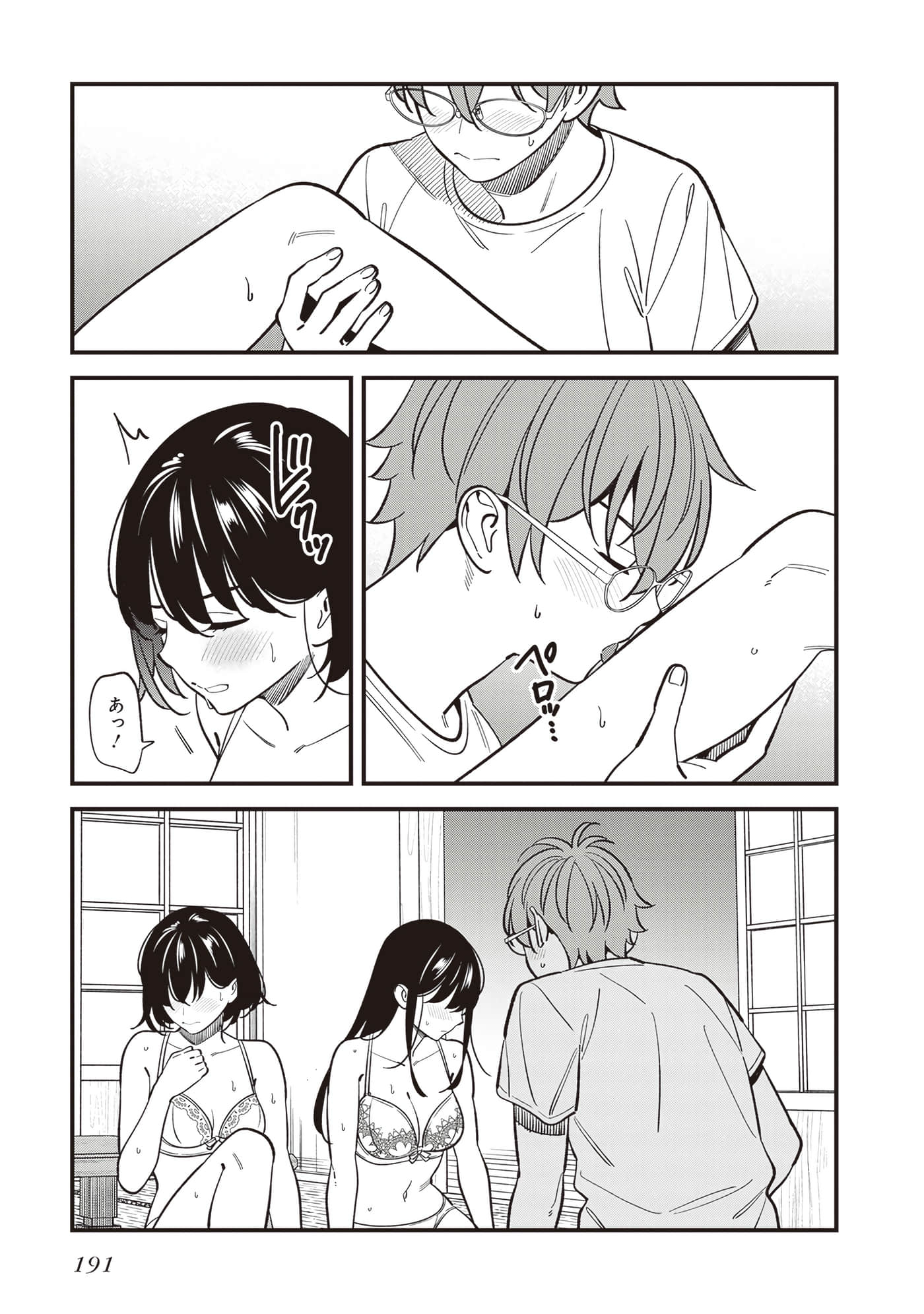 Page 193