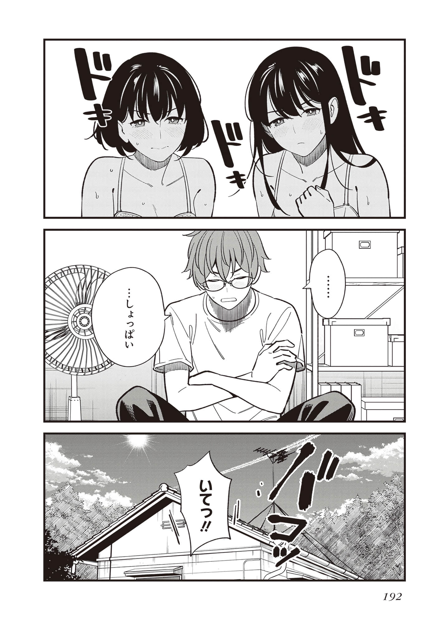 Page 194