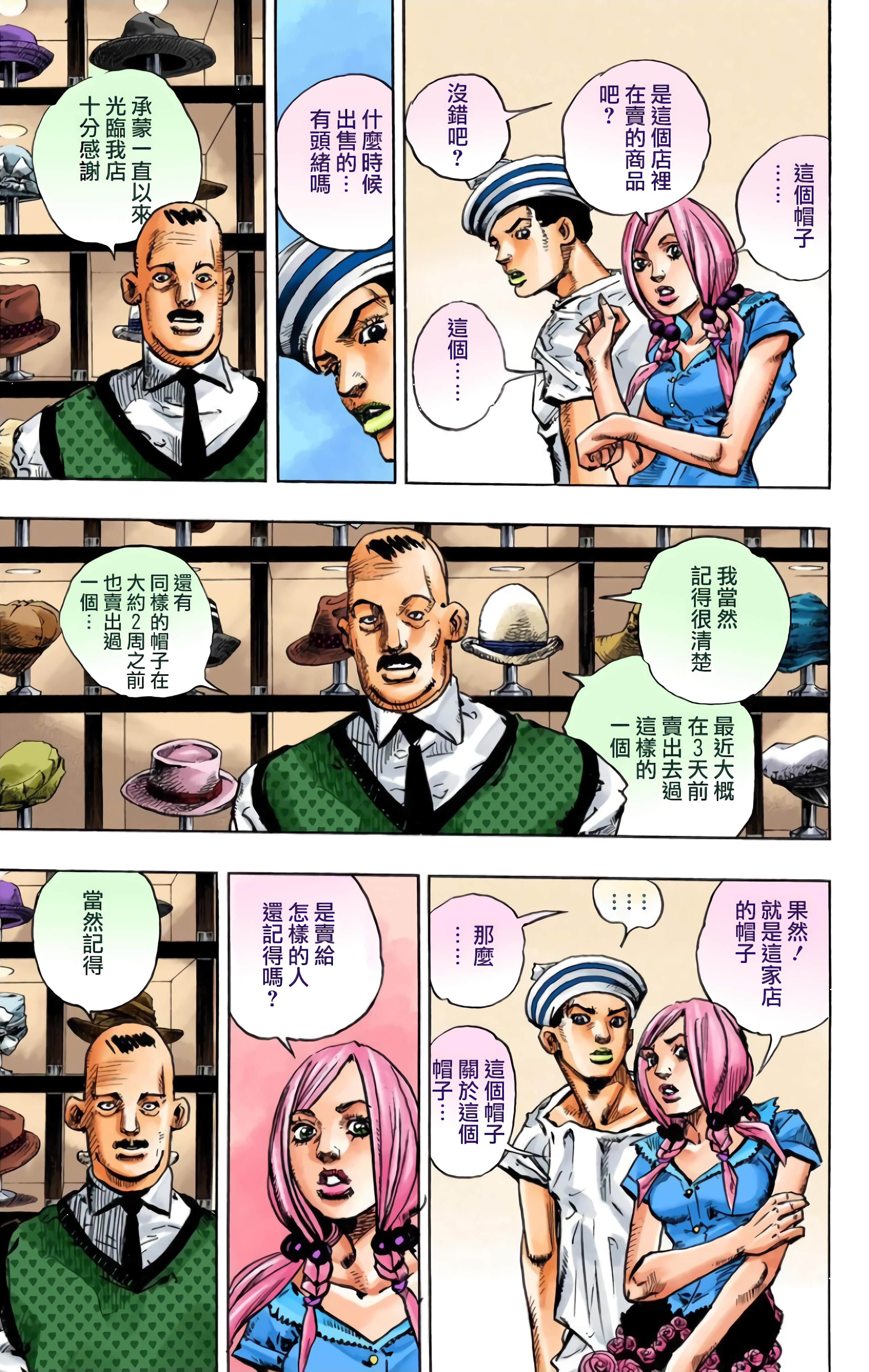 Page 79