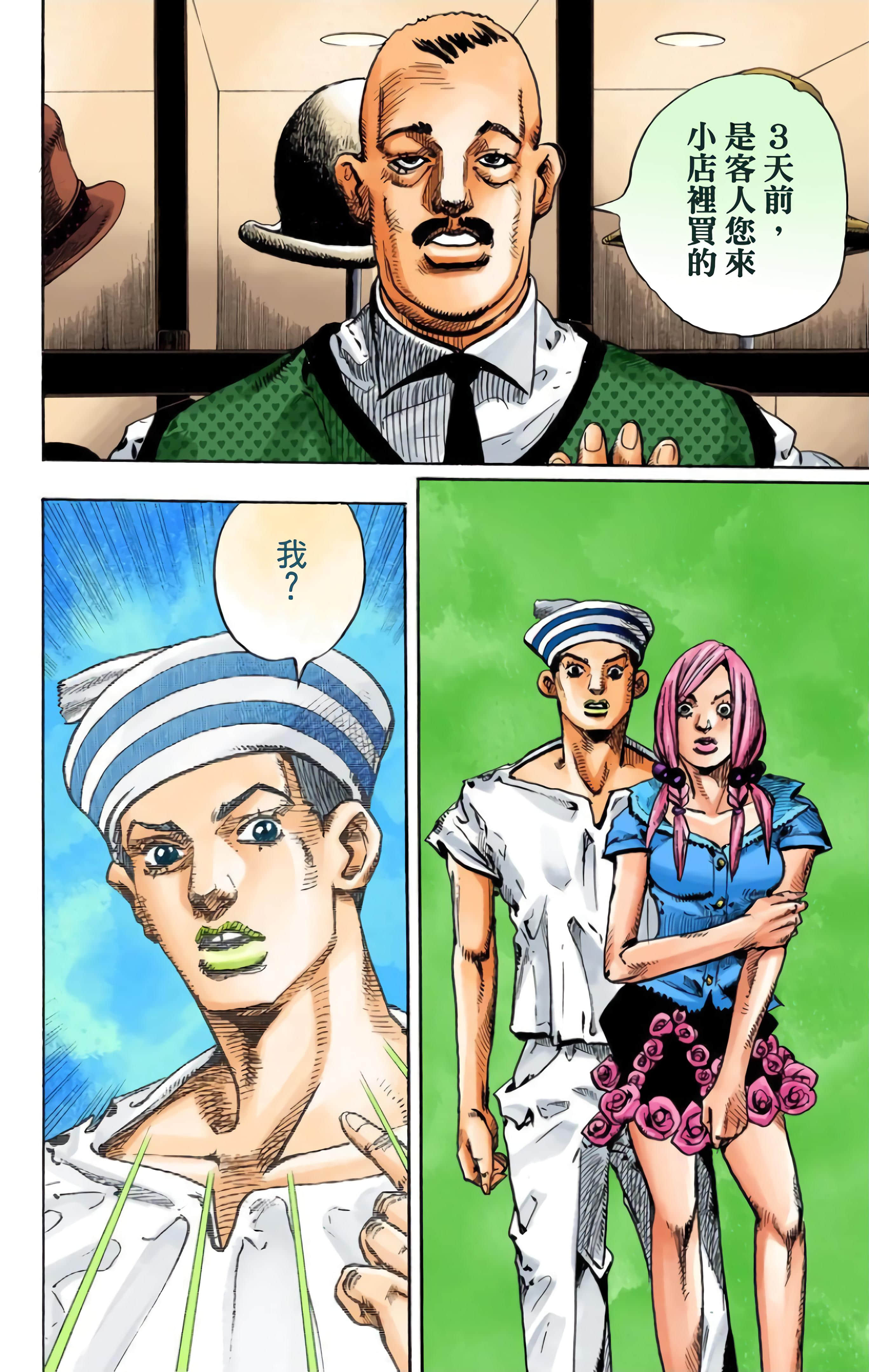 Page 80