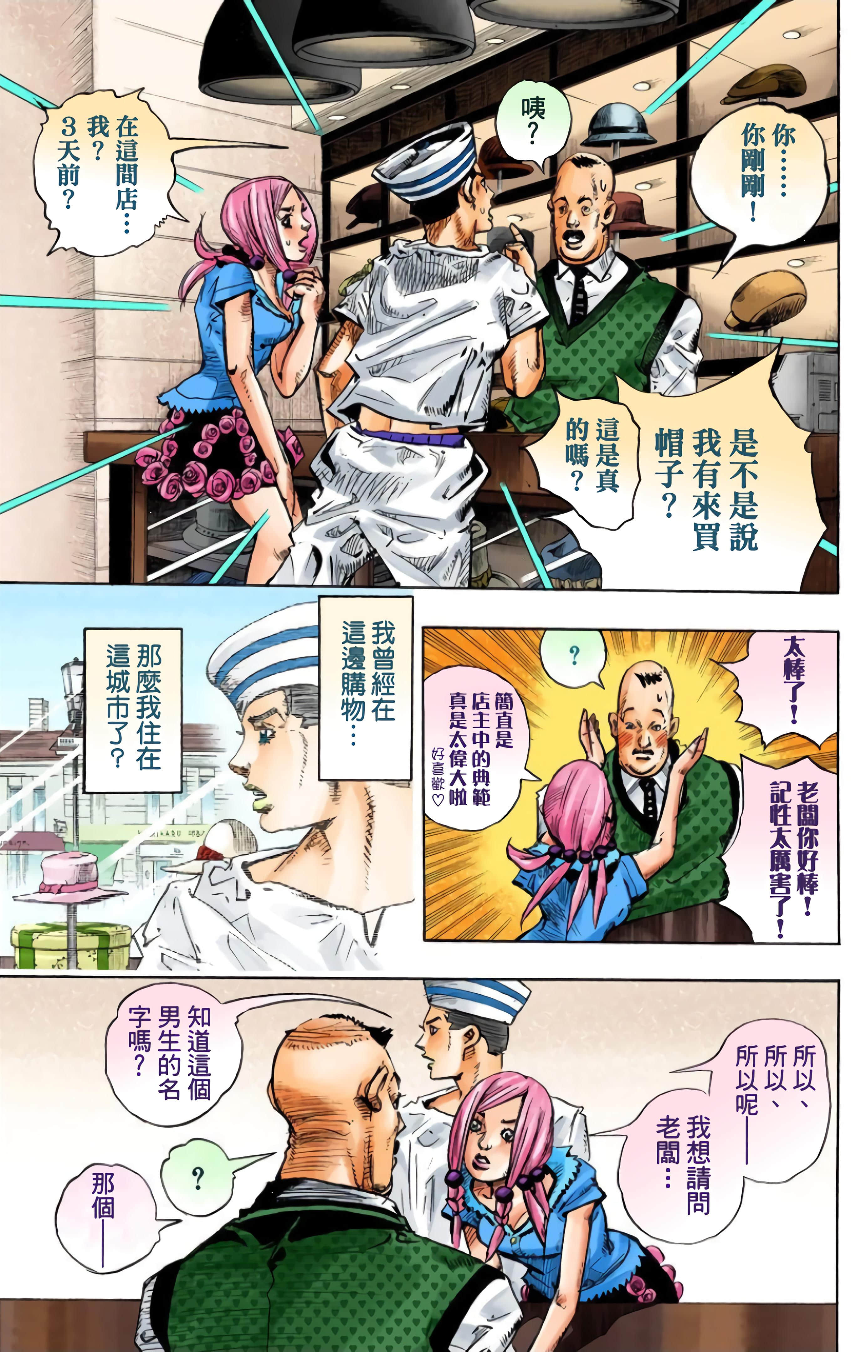 Page 81