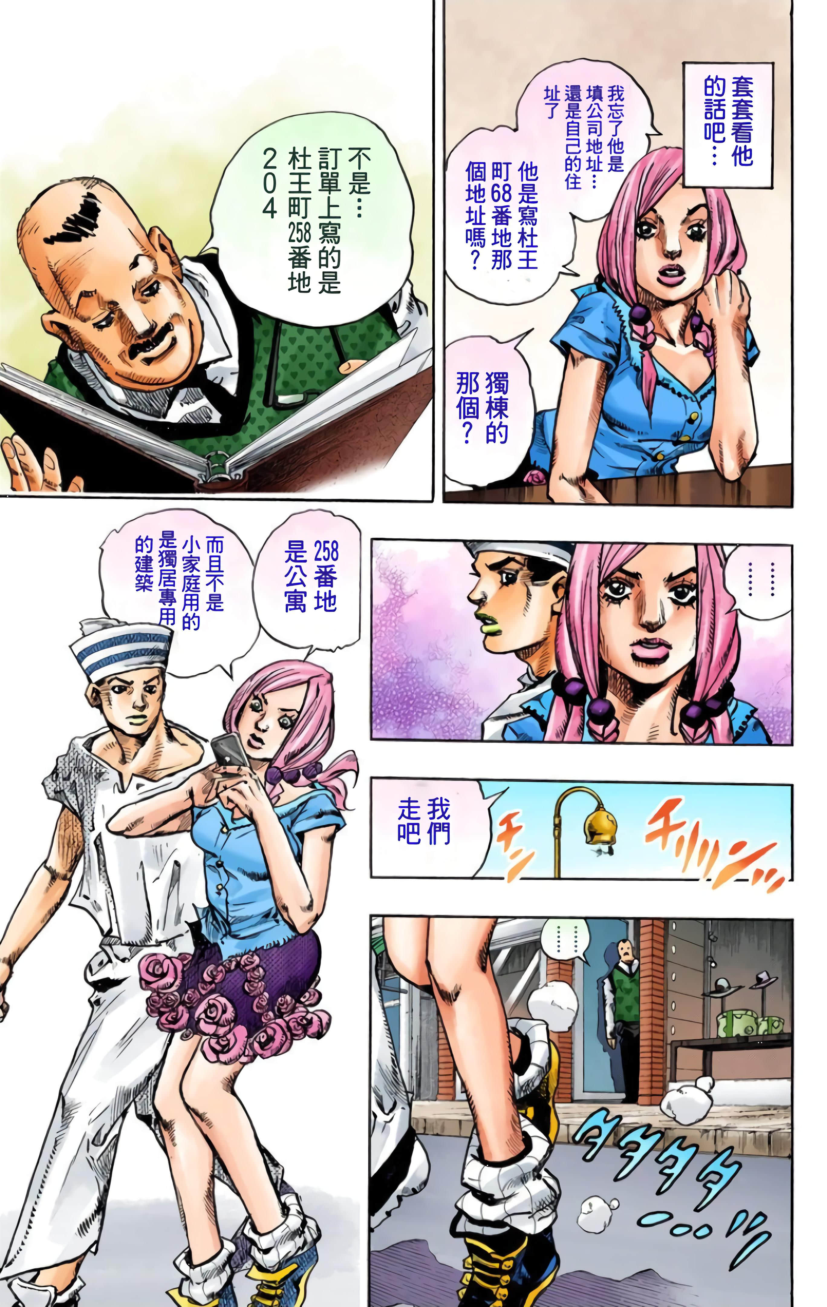 Page 87
