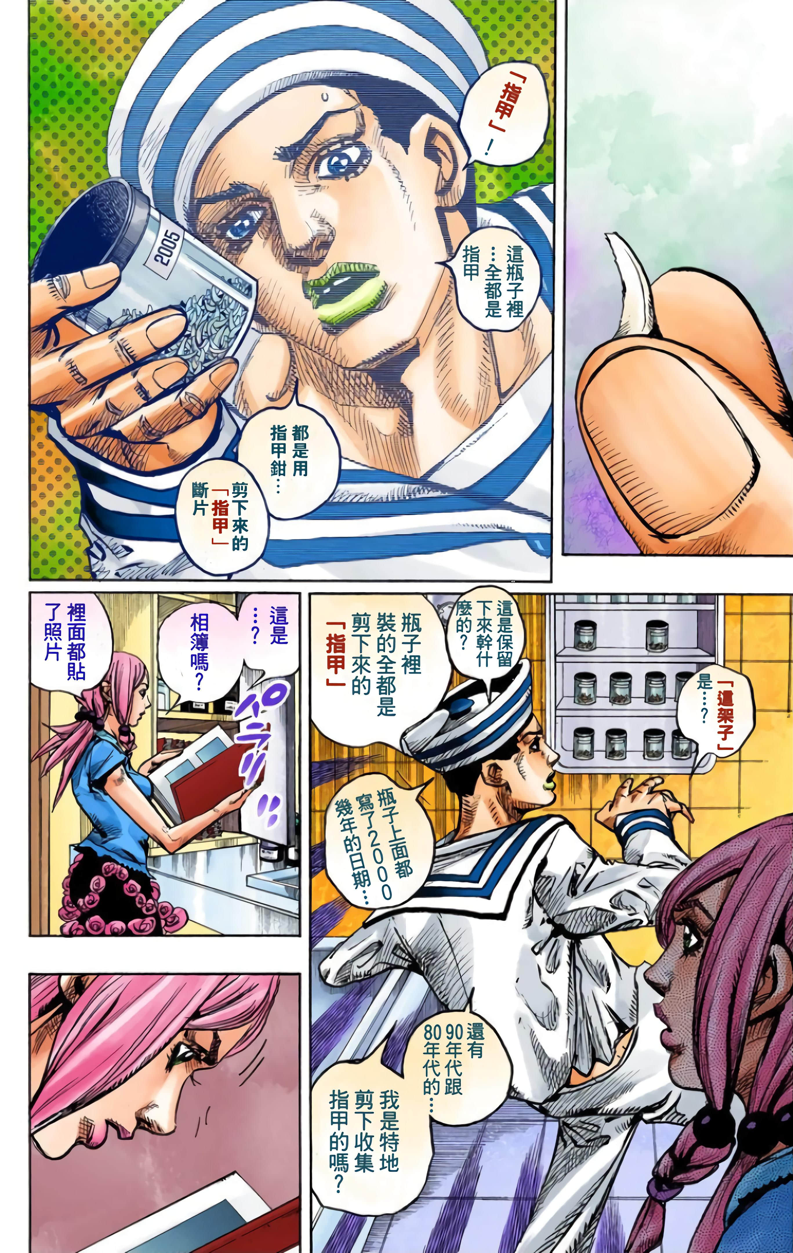 Page 116