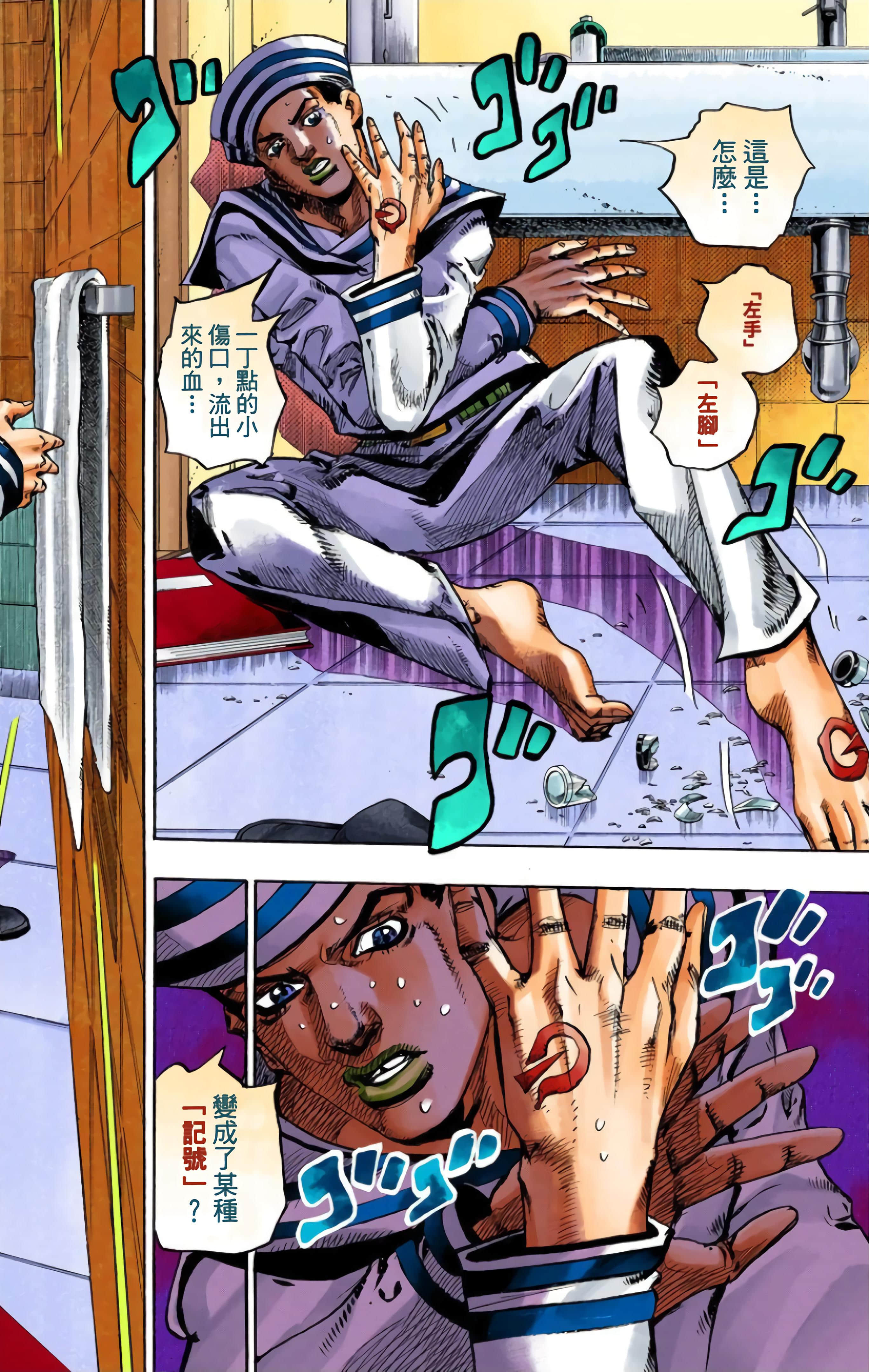 Page 138