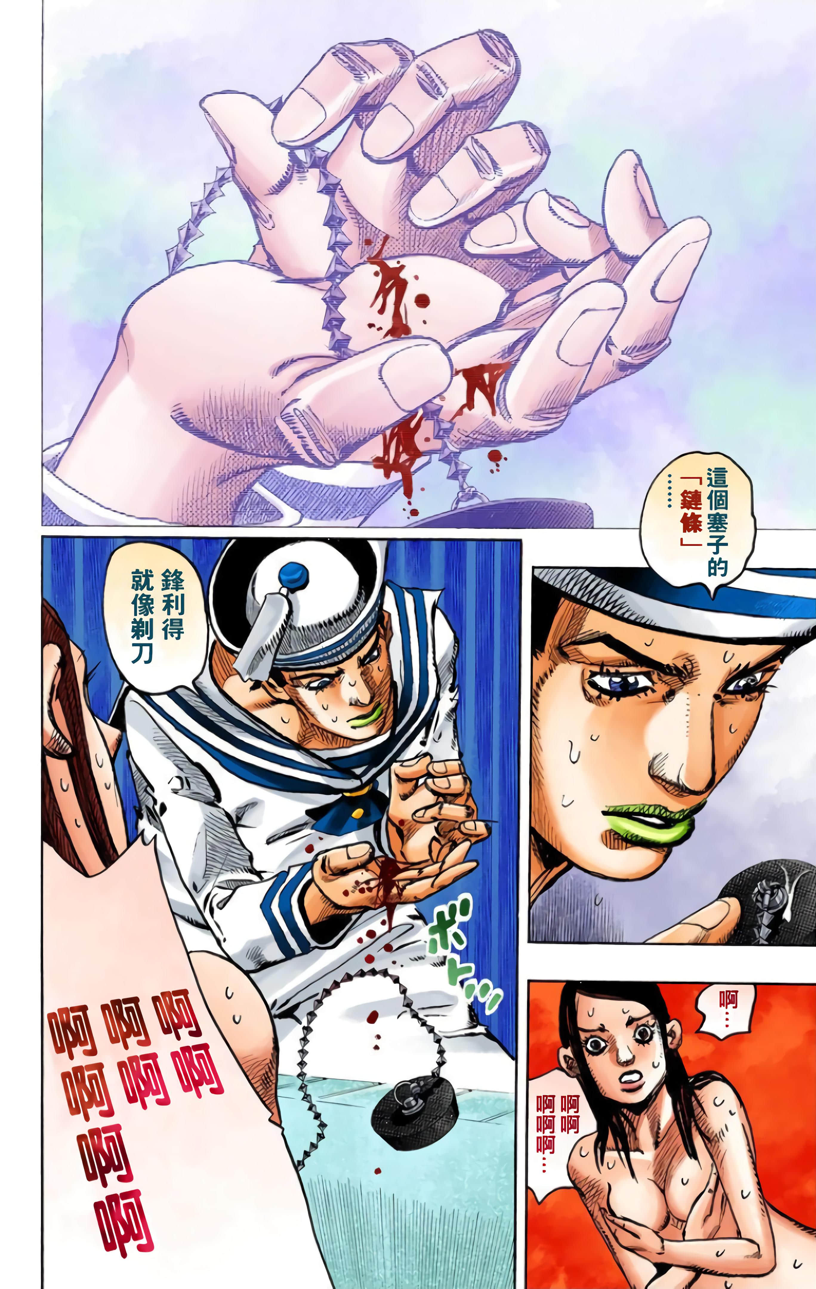 Page 154