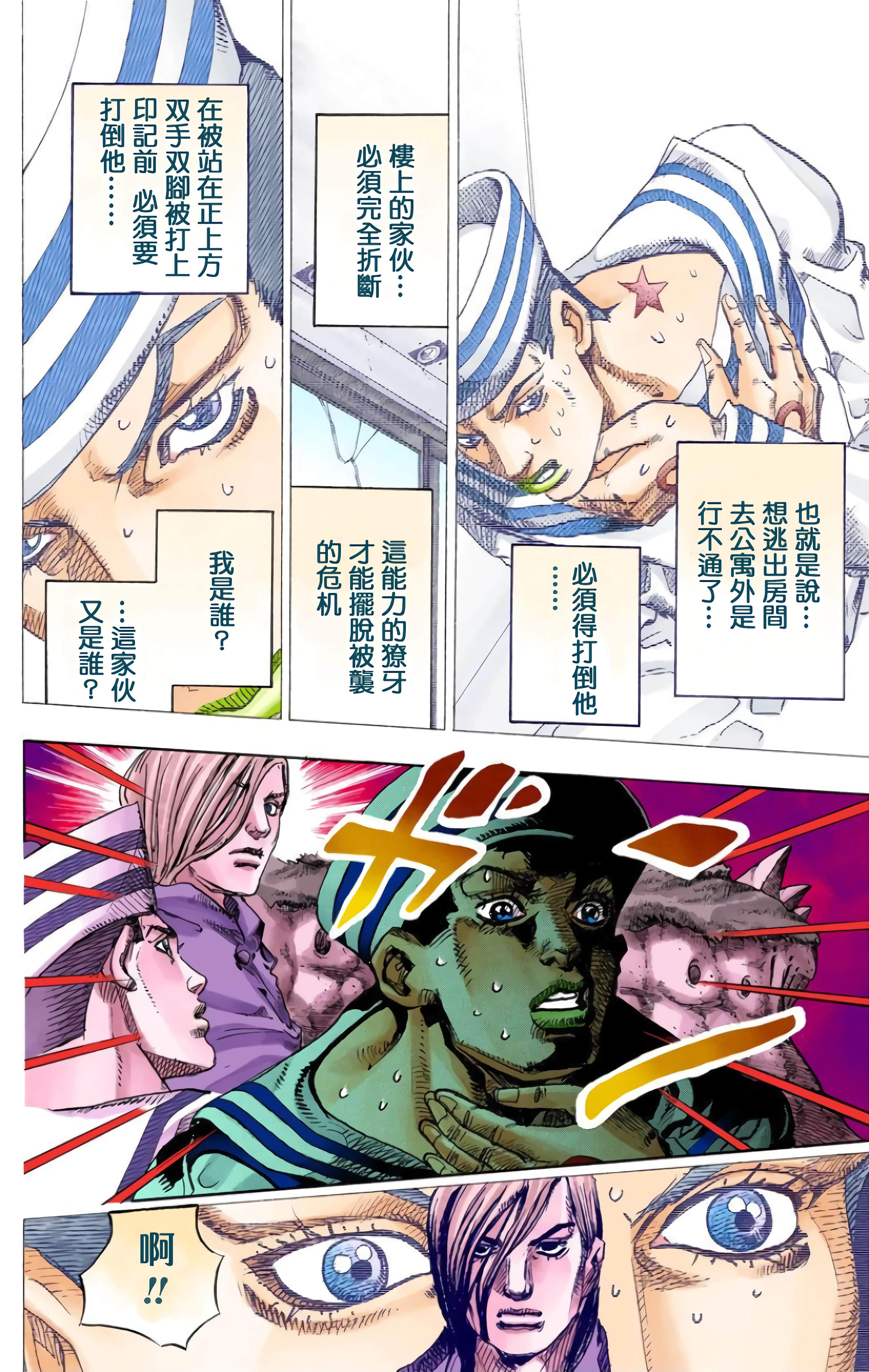 Page 194