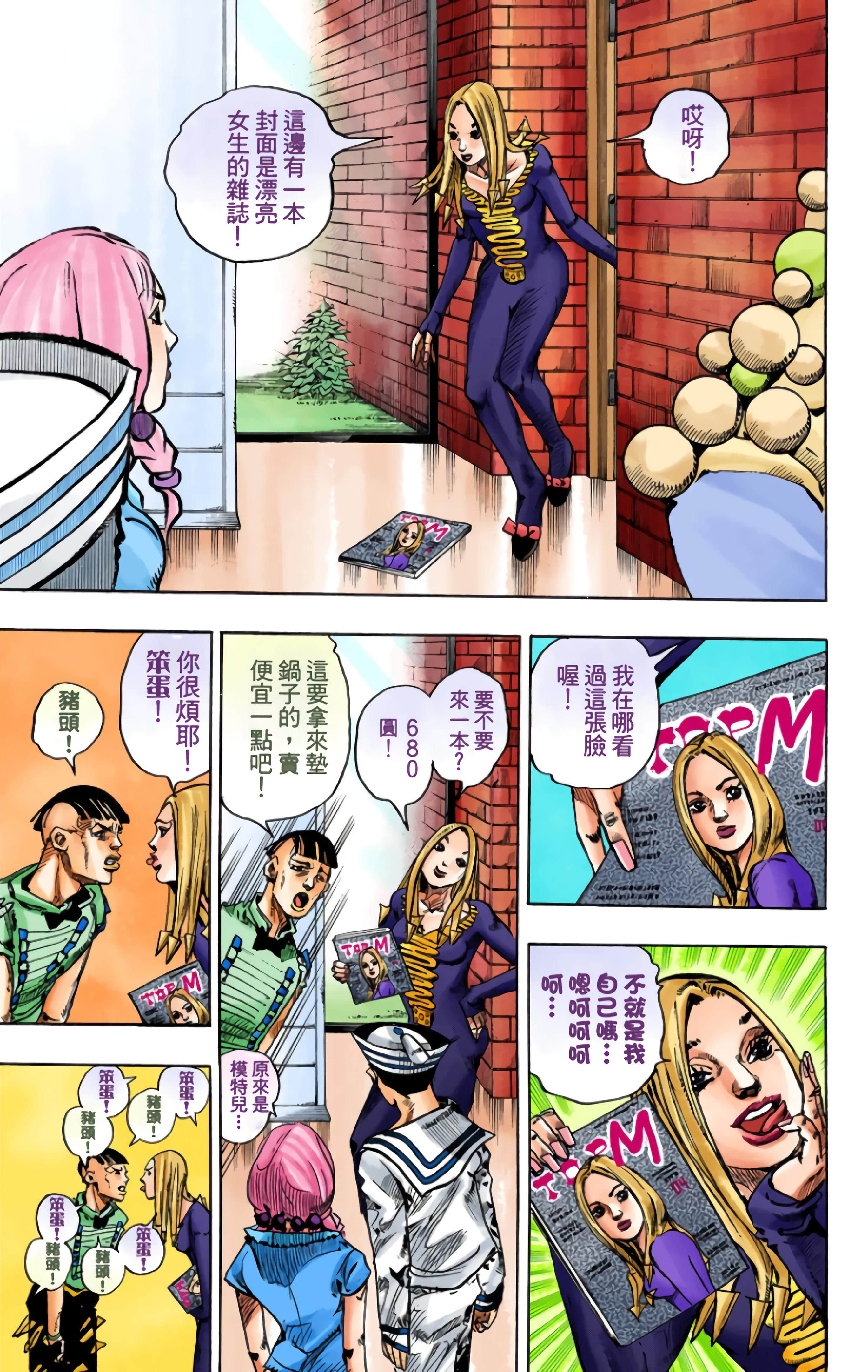 Page 71