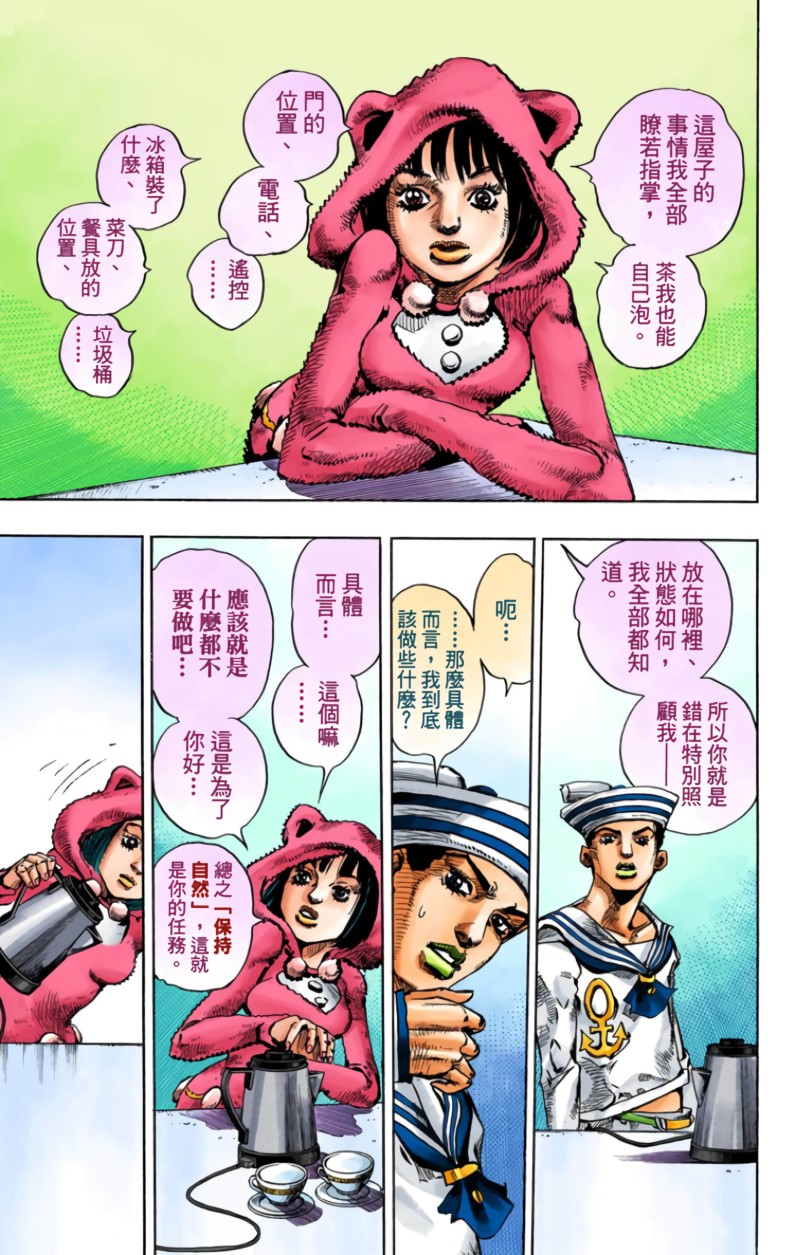 Page 97