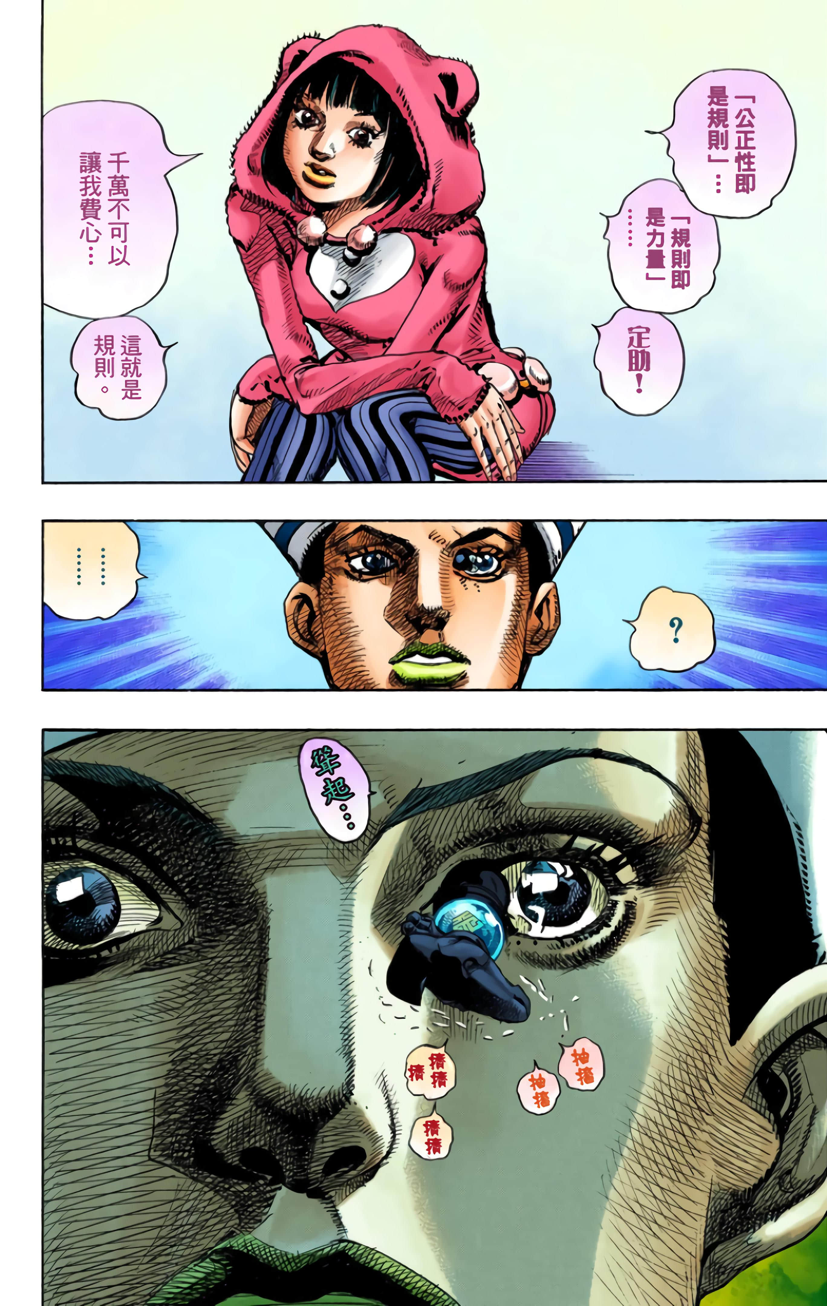 Page 114