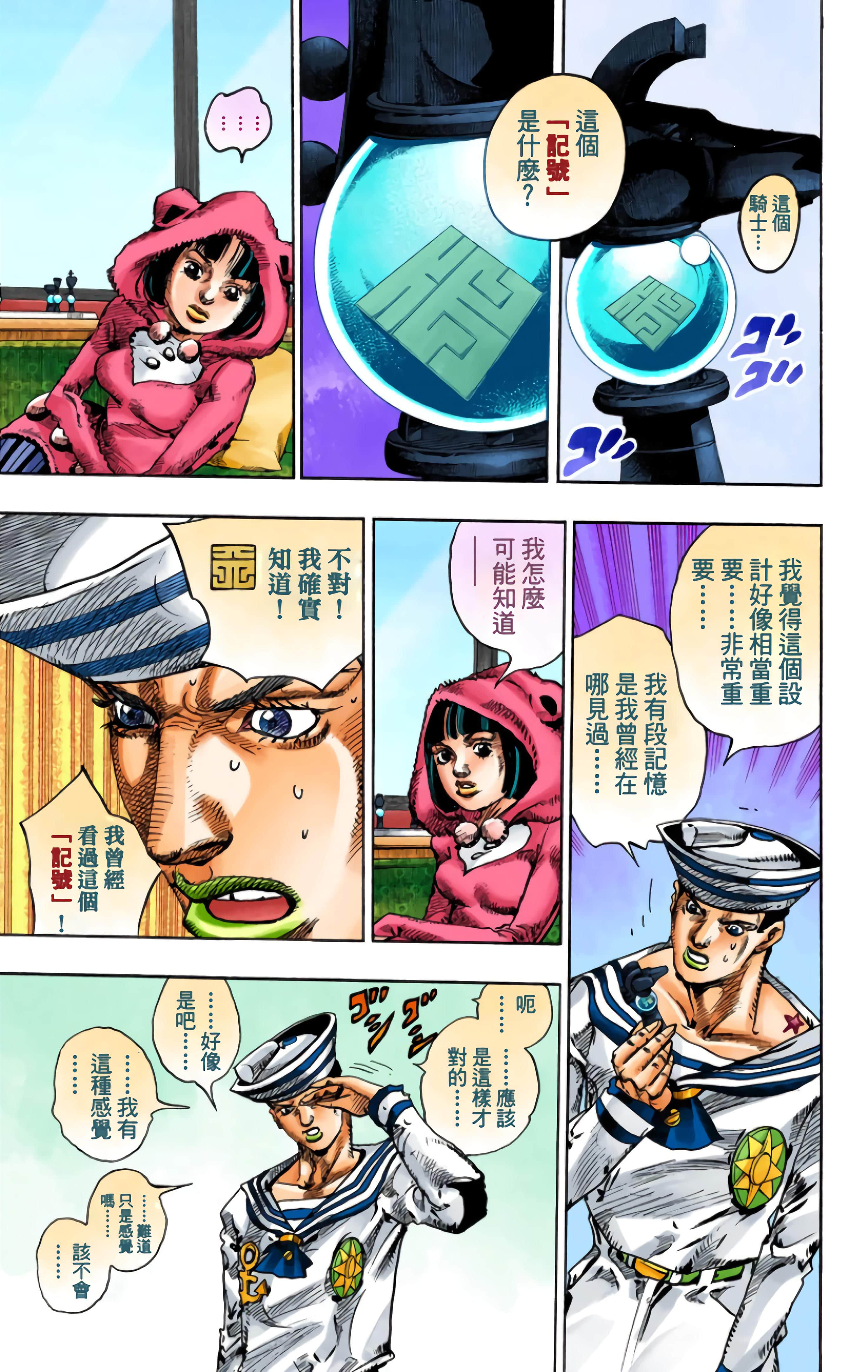 Page 121