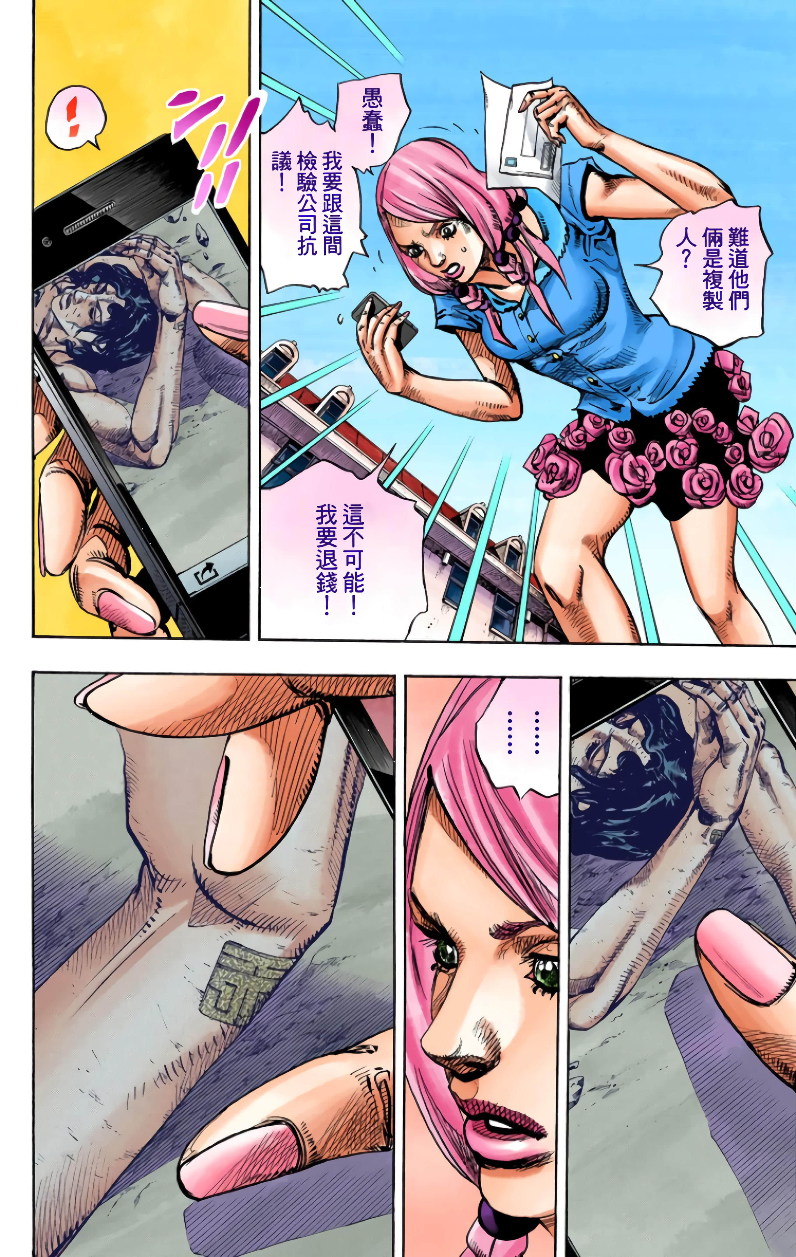 Page 142