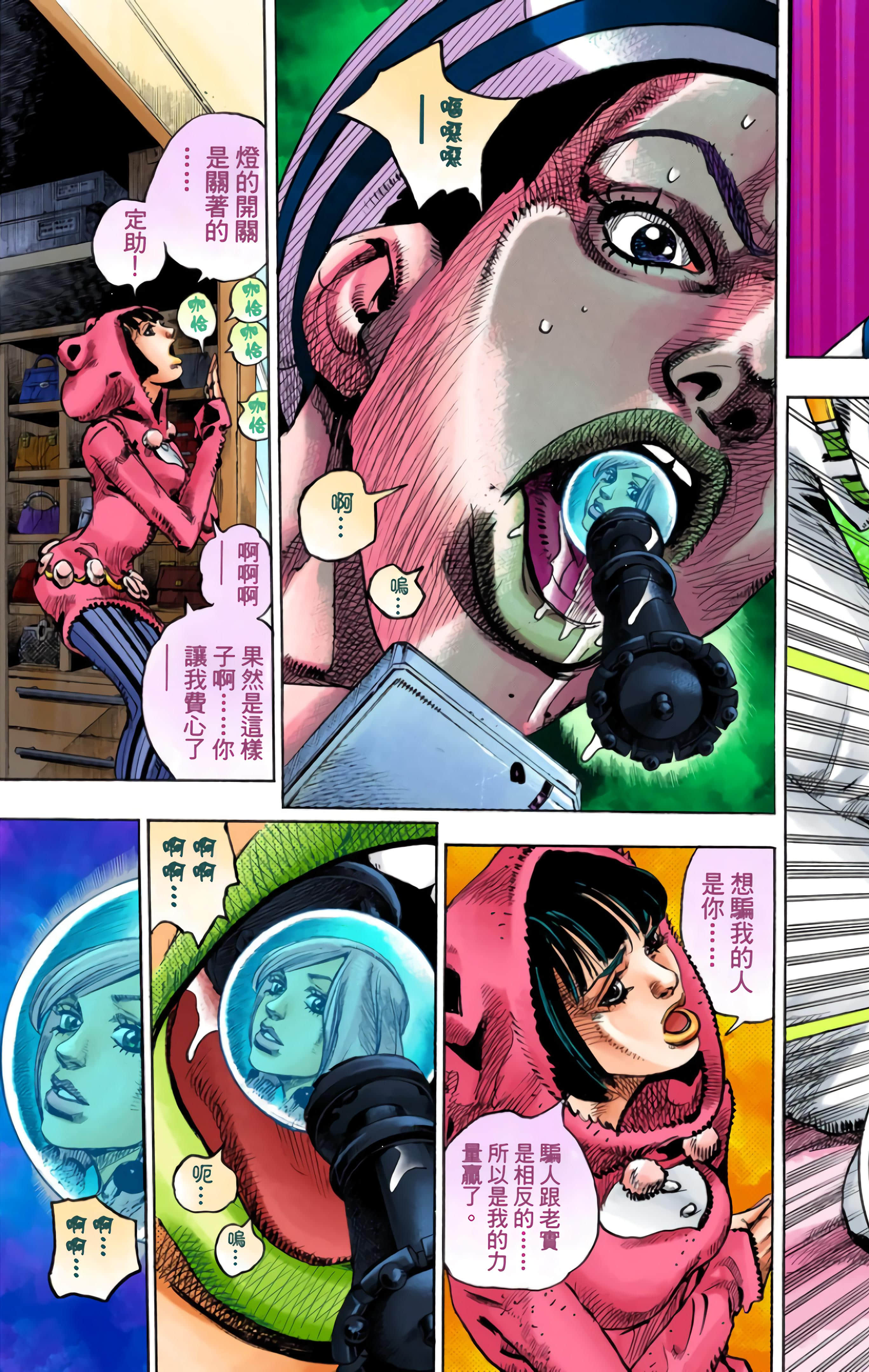 Page 161