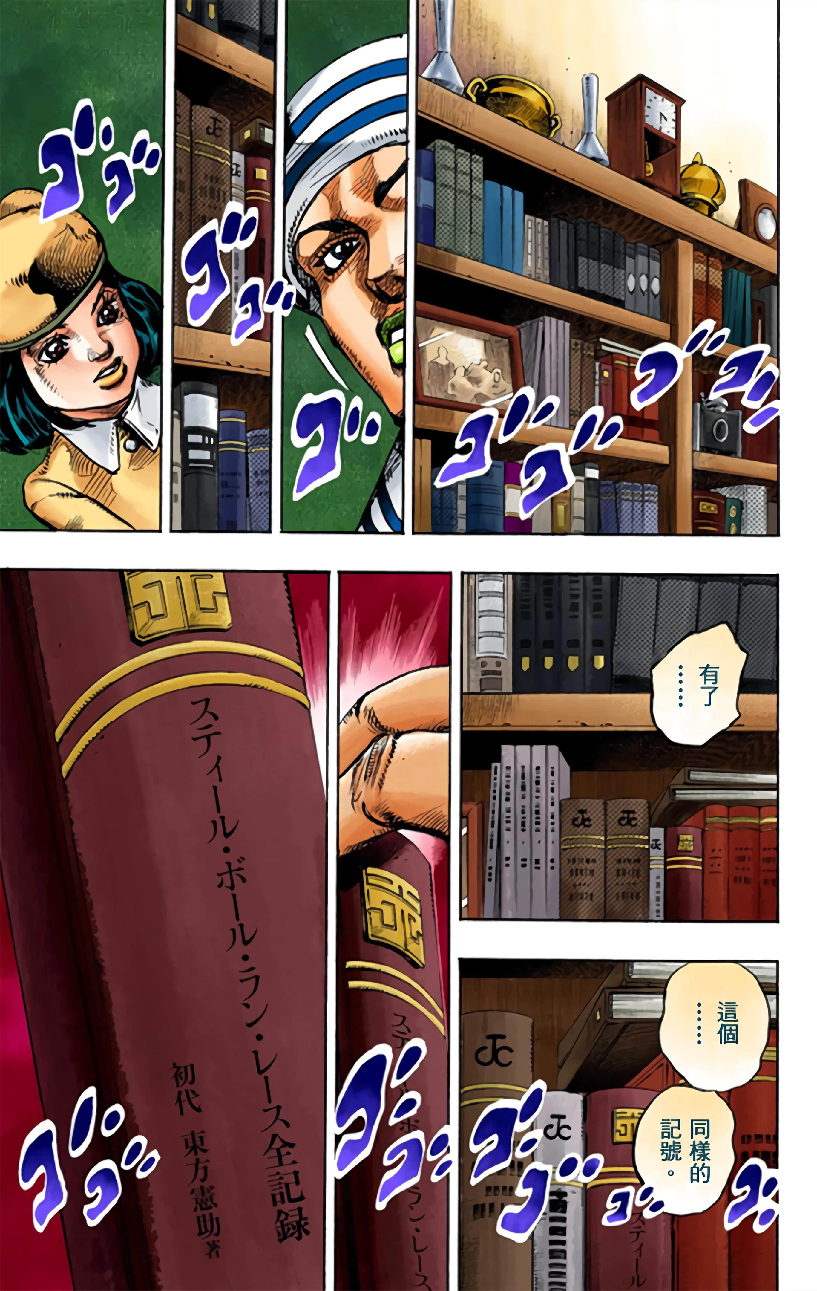 Page 54