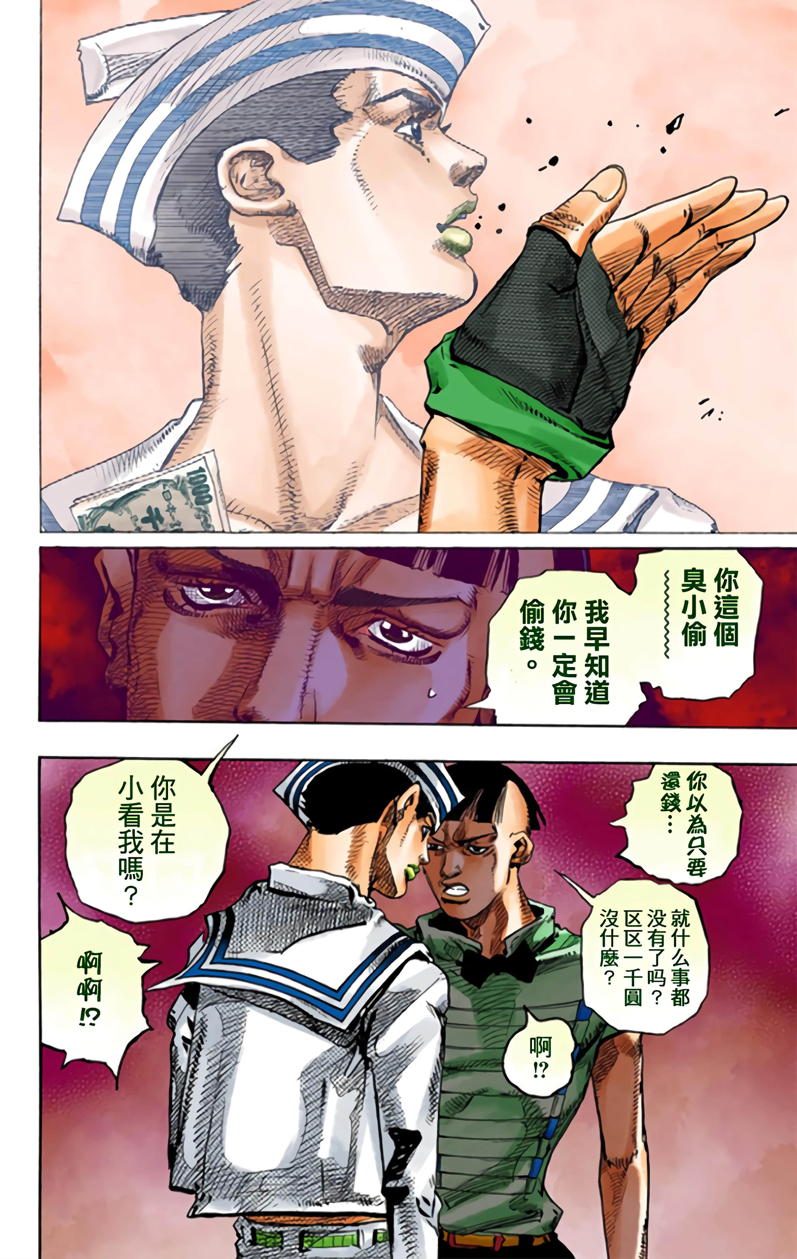 Page 97