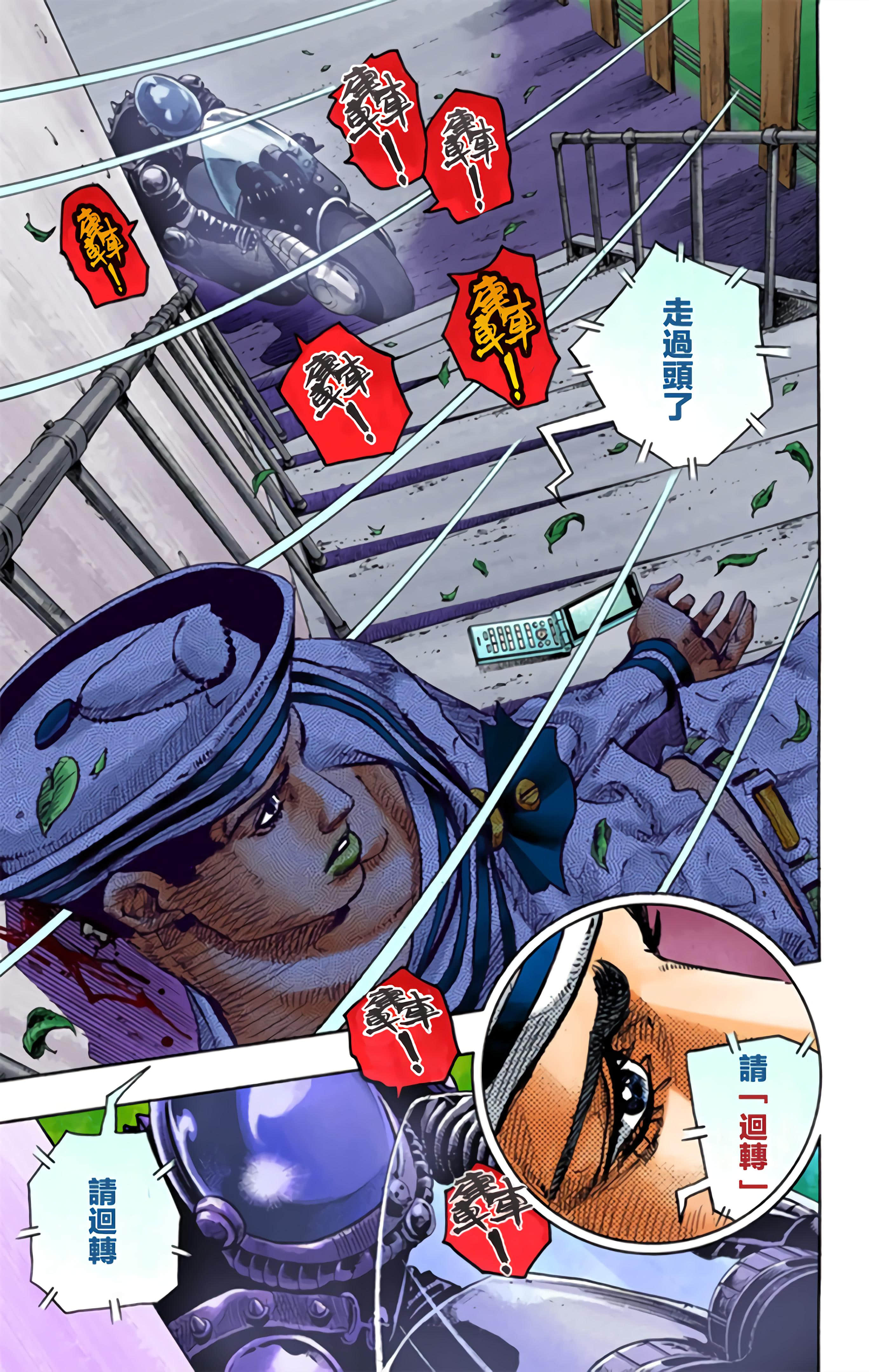 Page 138
