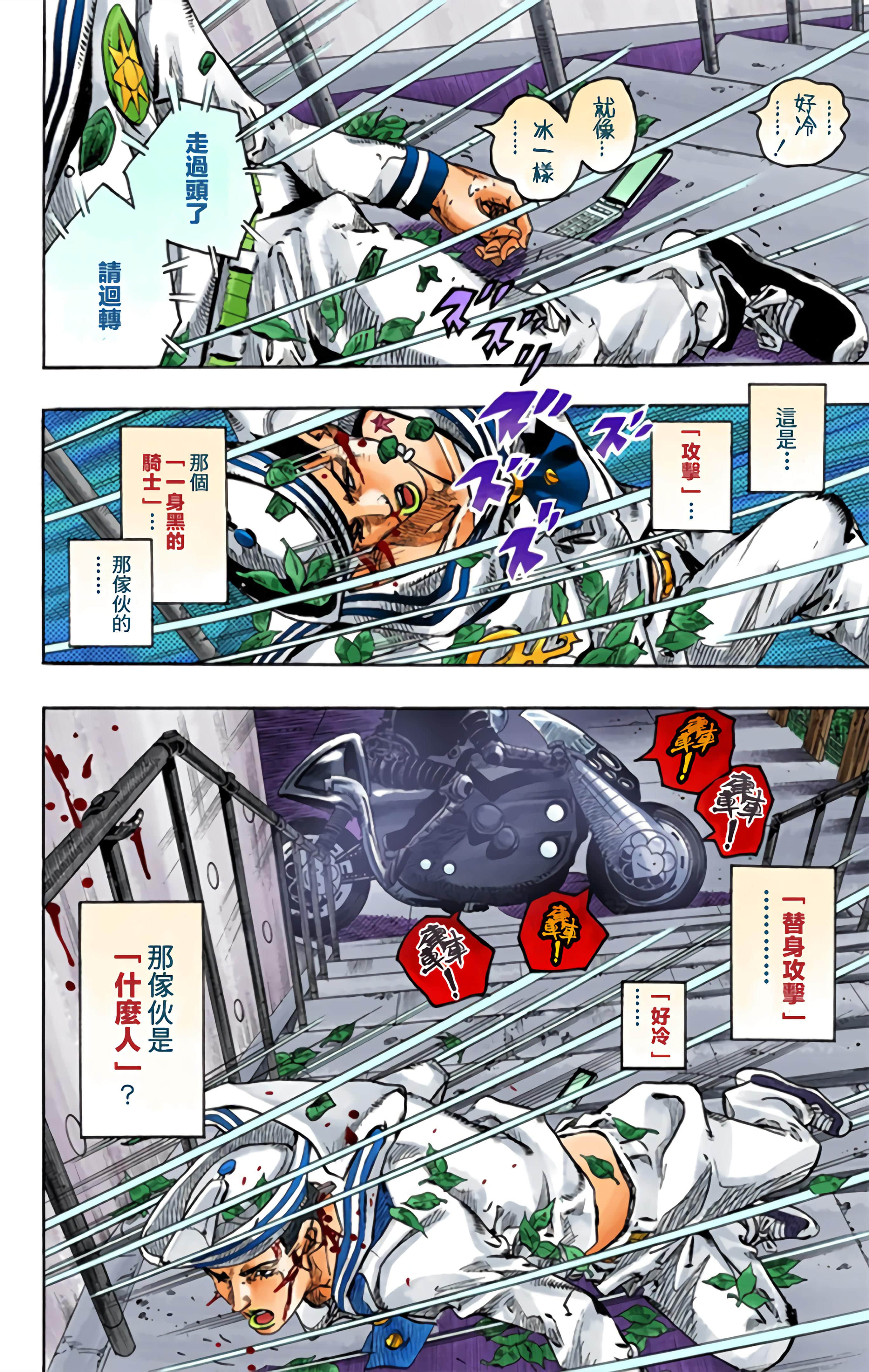 Page 145