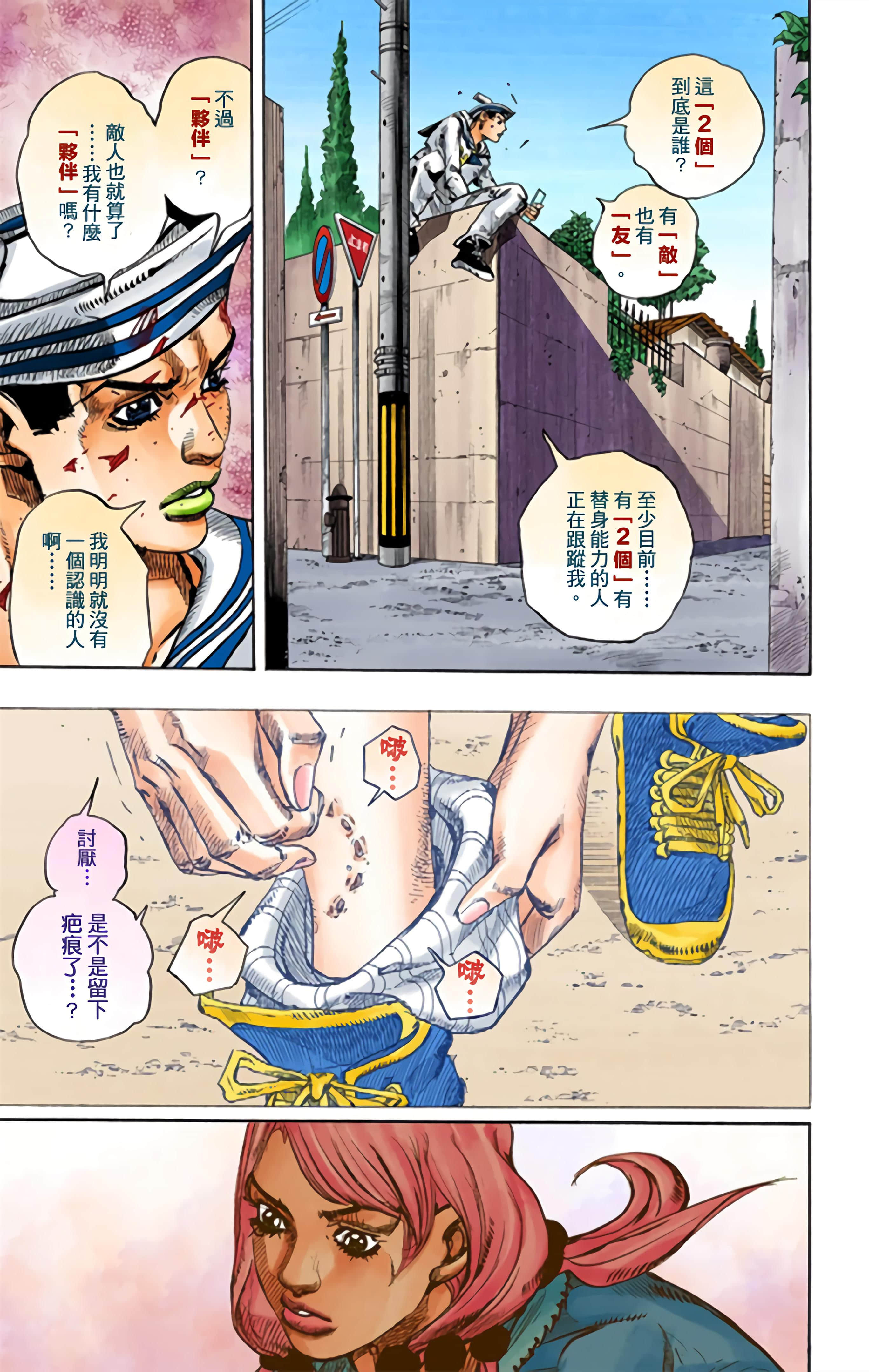 Page 172