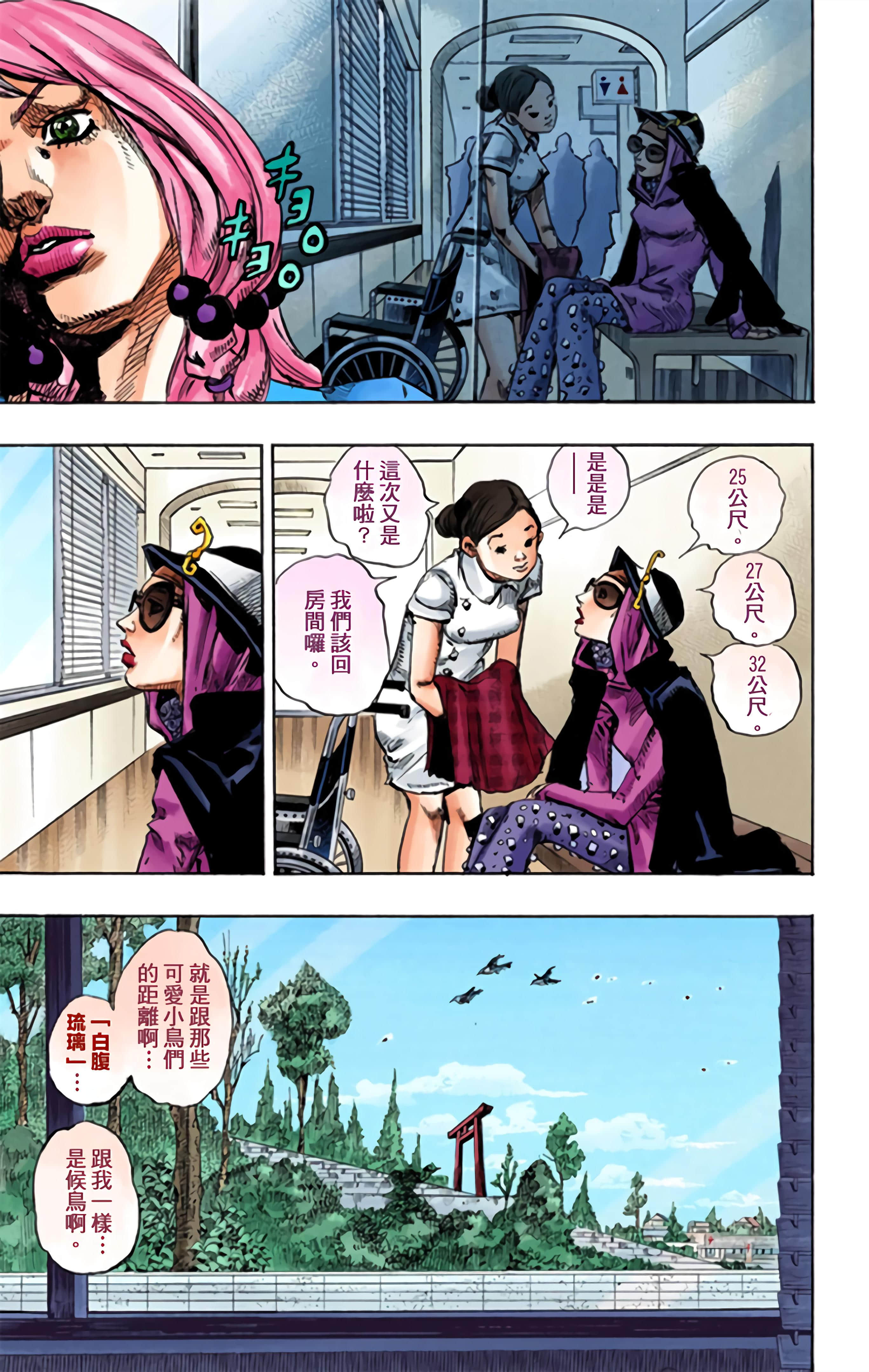 Page 174