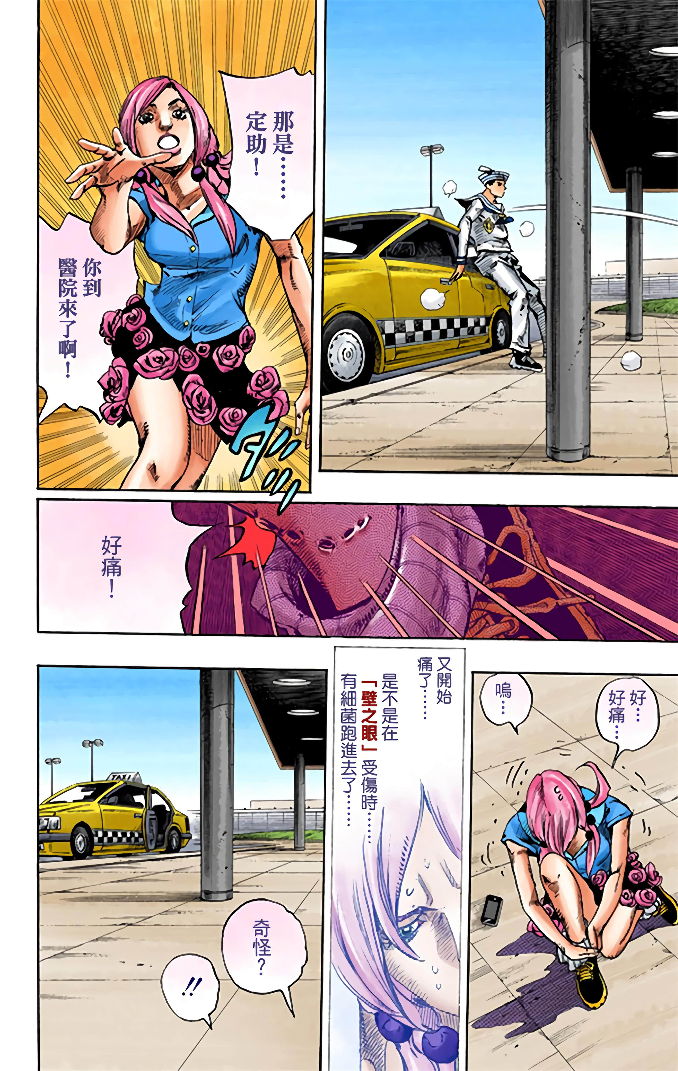 Page 121
