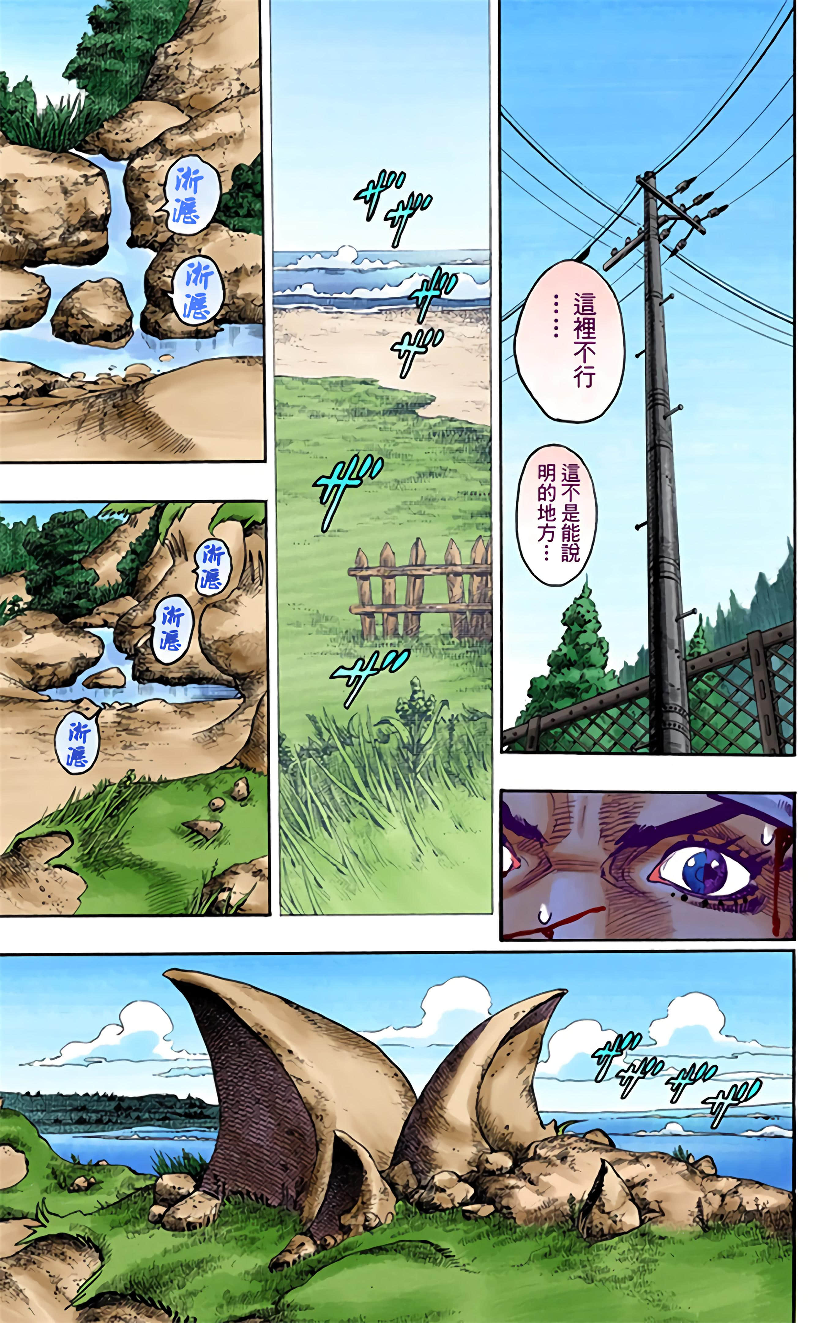 Page 138