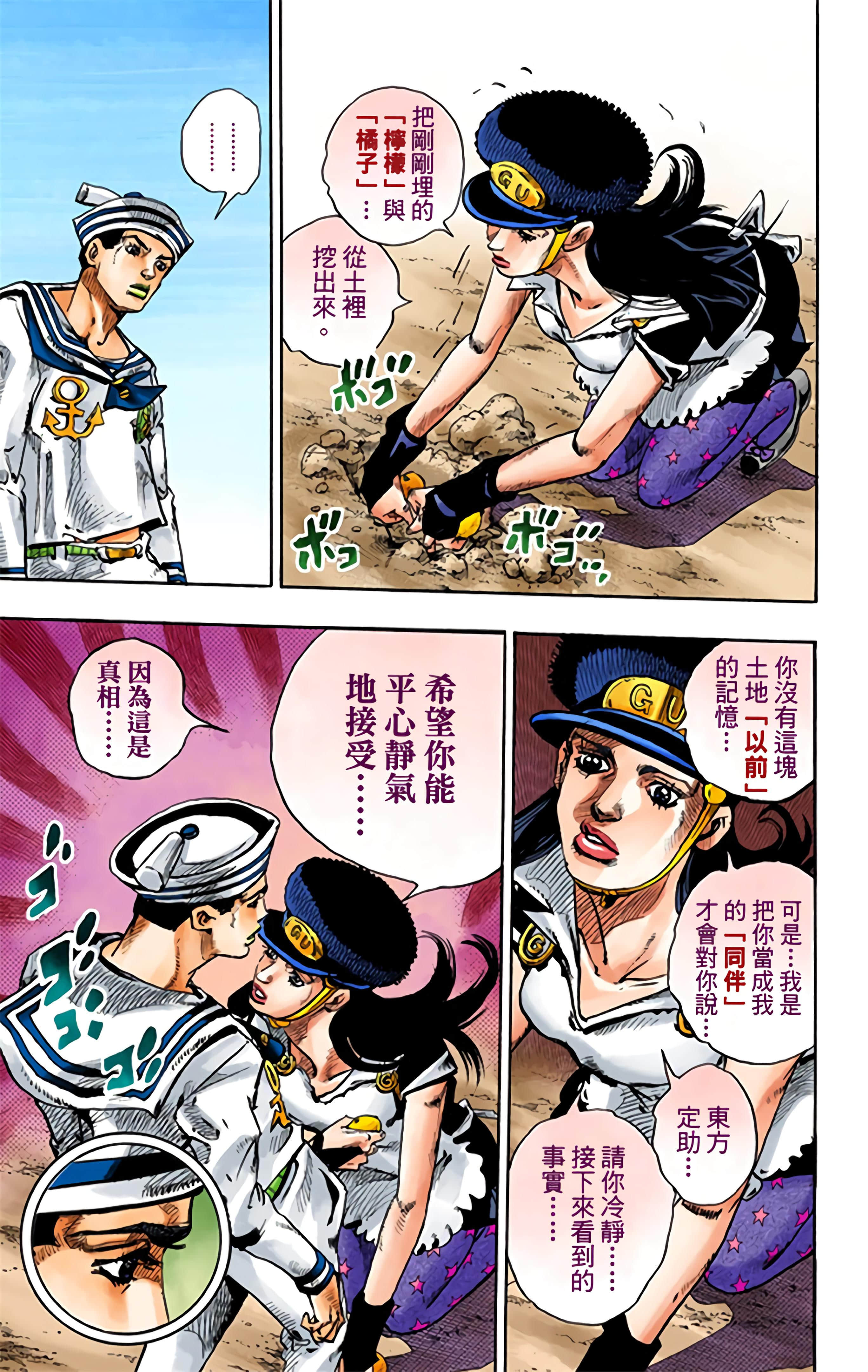 Page 142