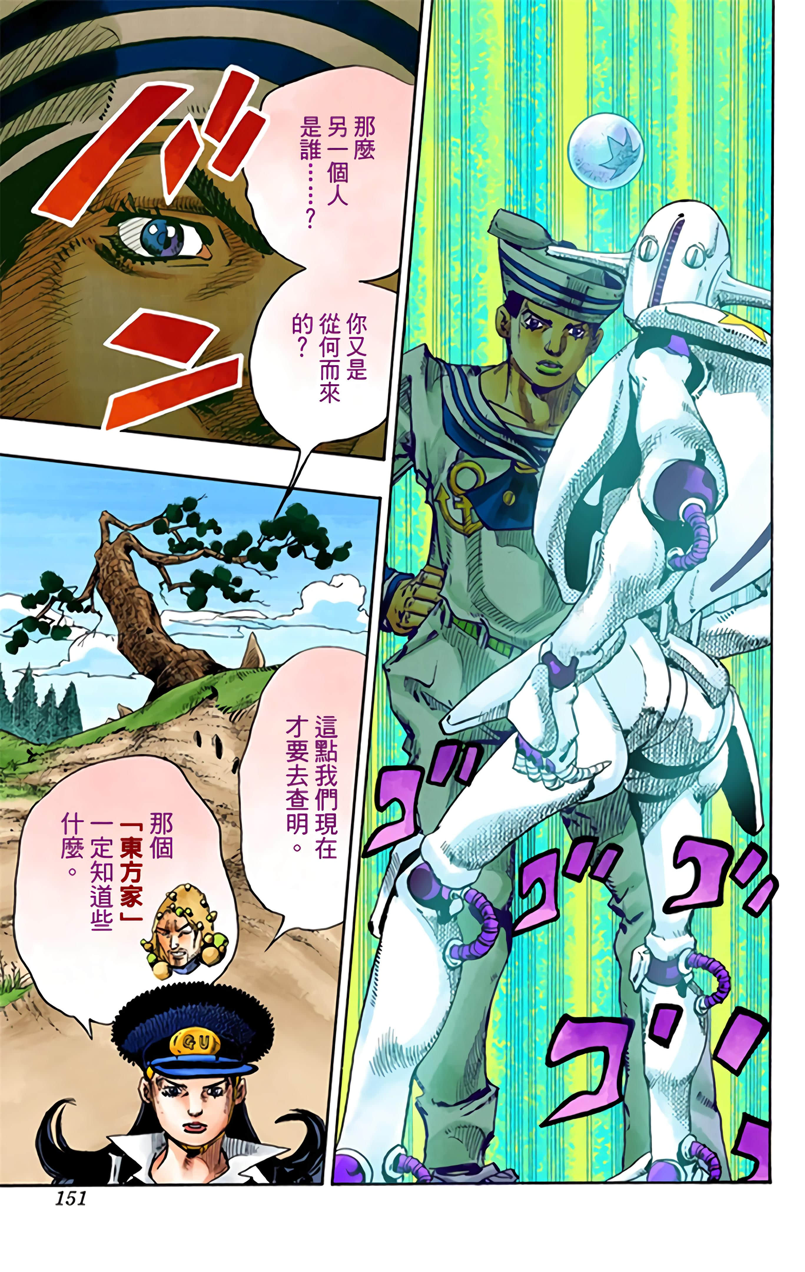 Page 150