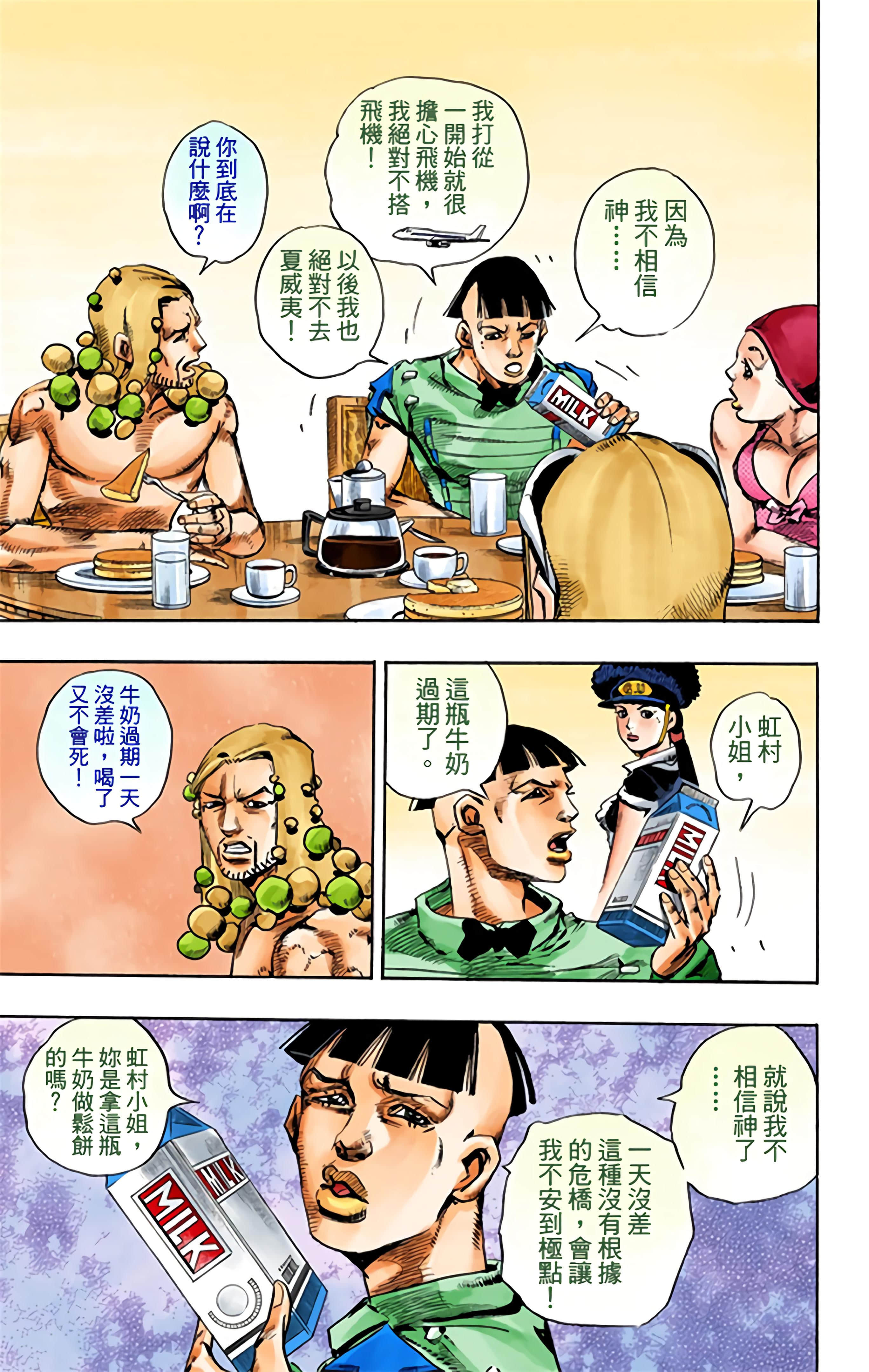 Page 160