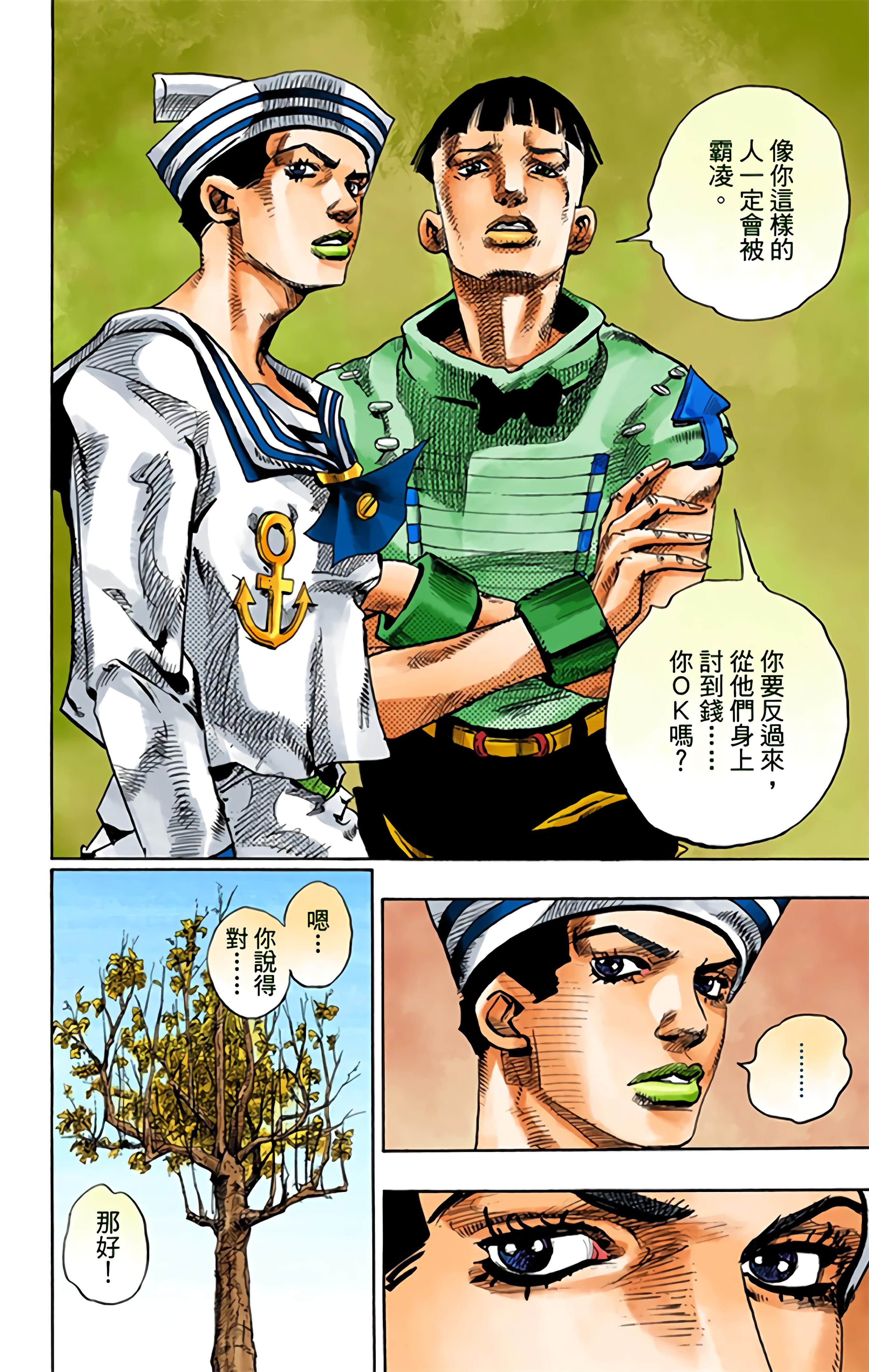 Page 173