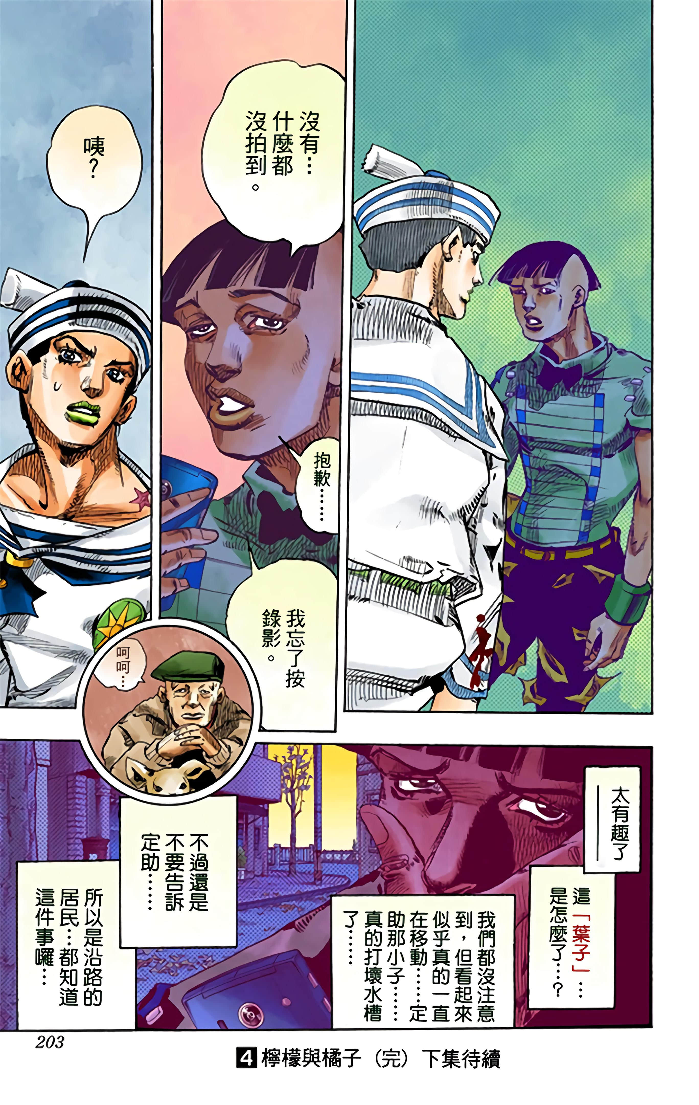 Page 202