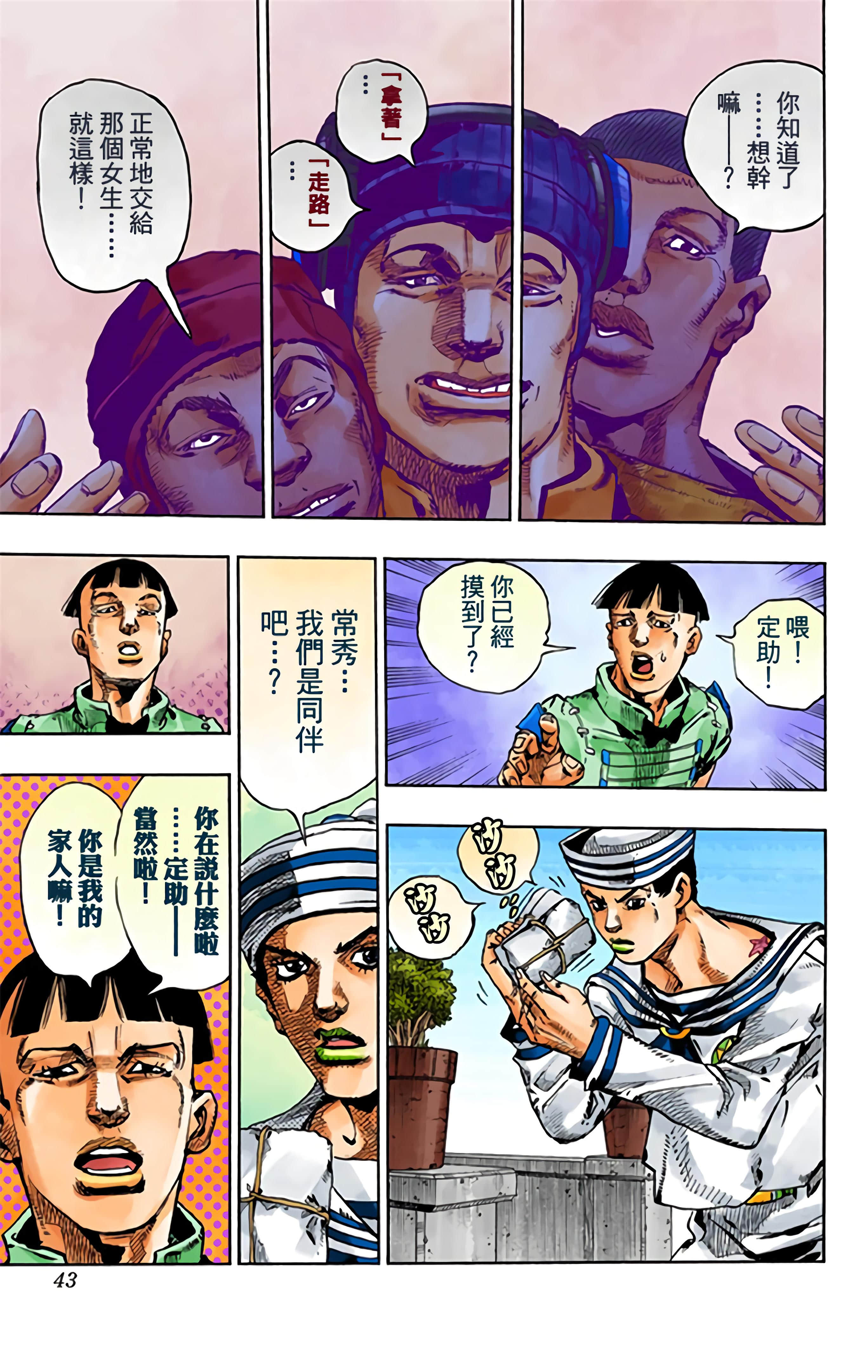 Page 42