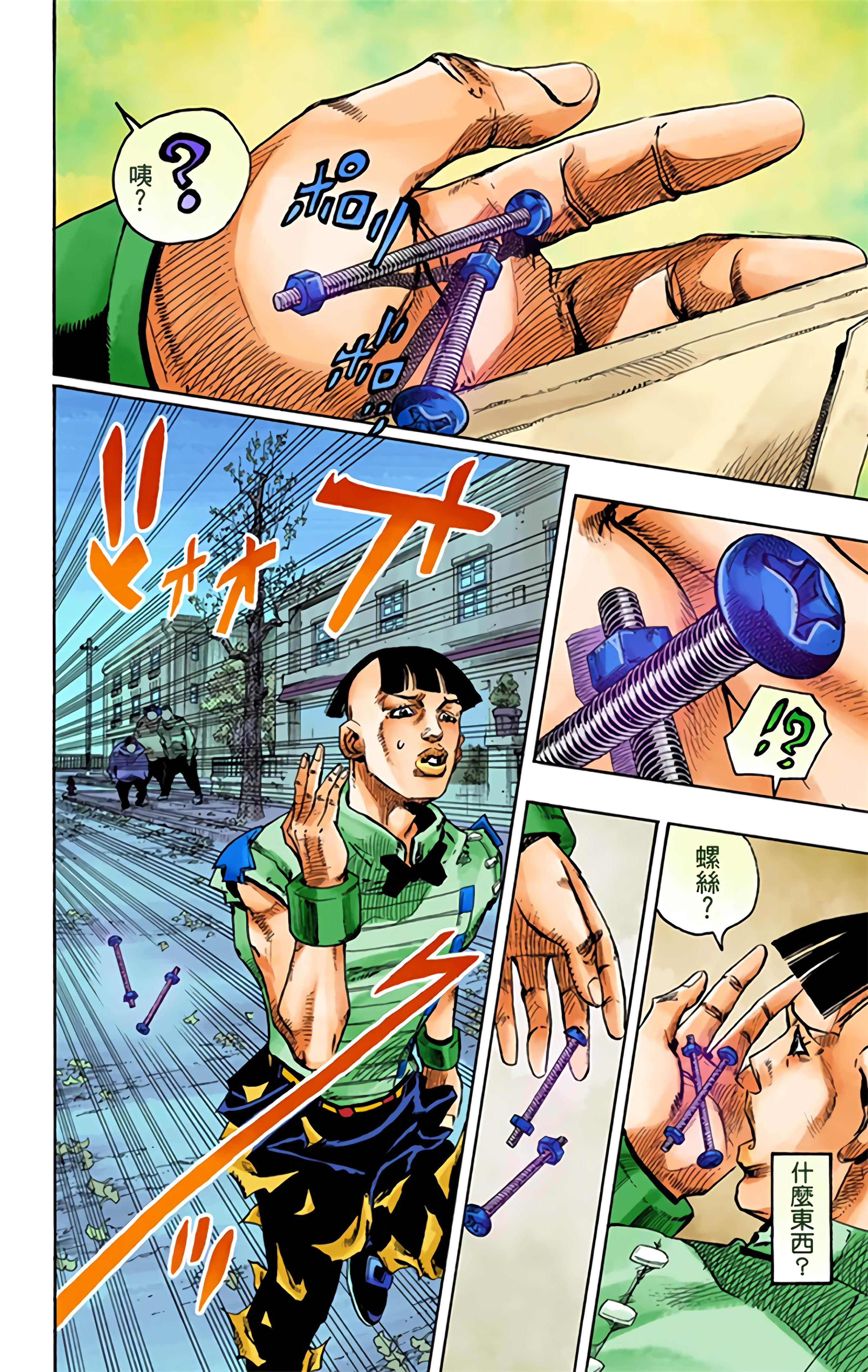 Page 81