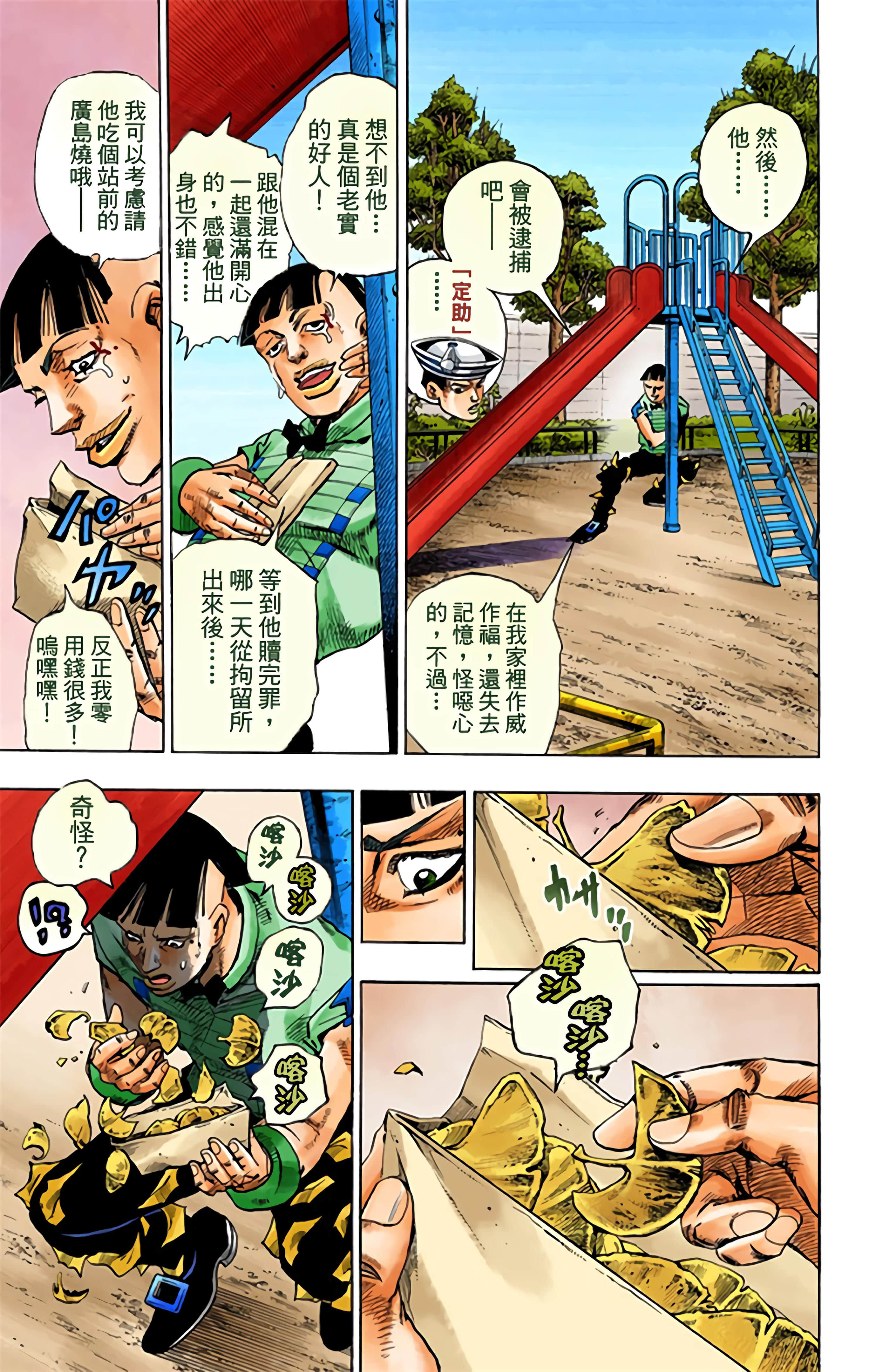 Page 108