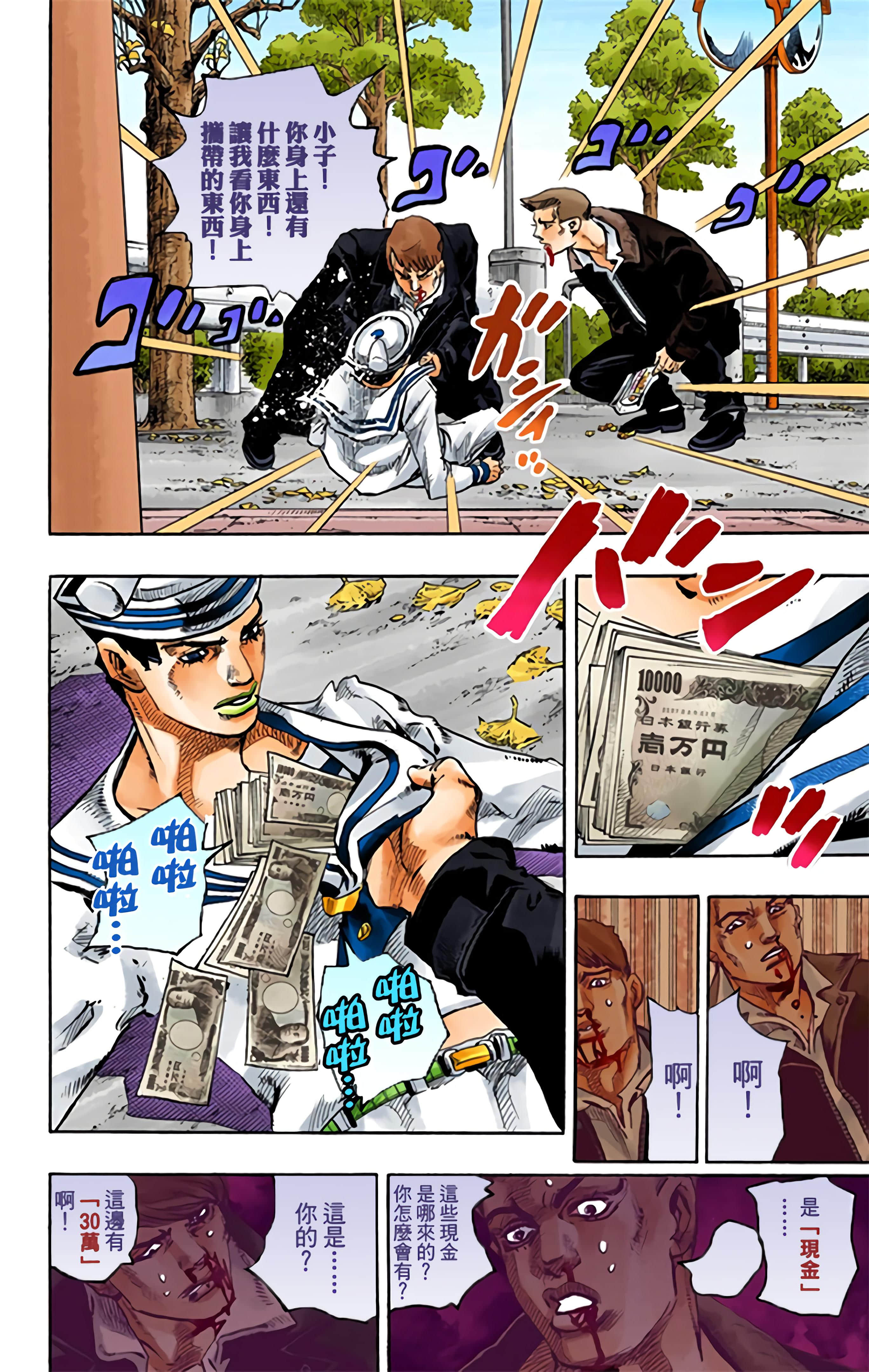 Page 111
