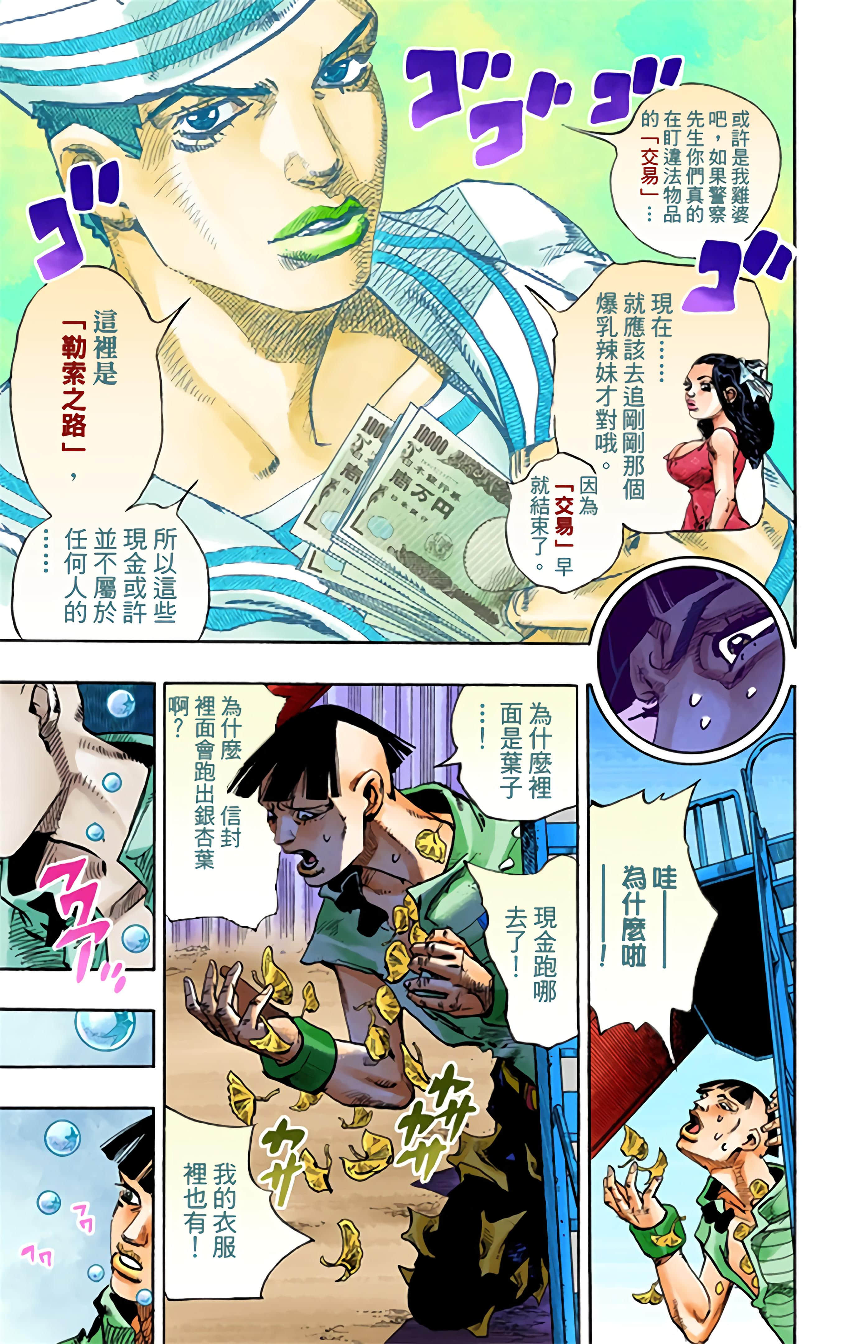 Page 112