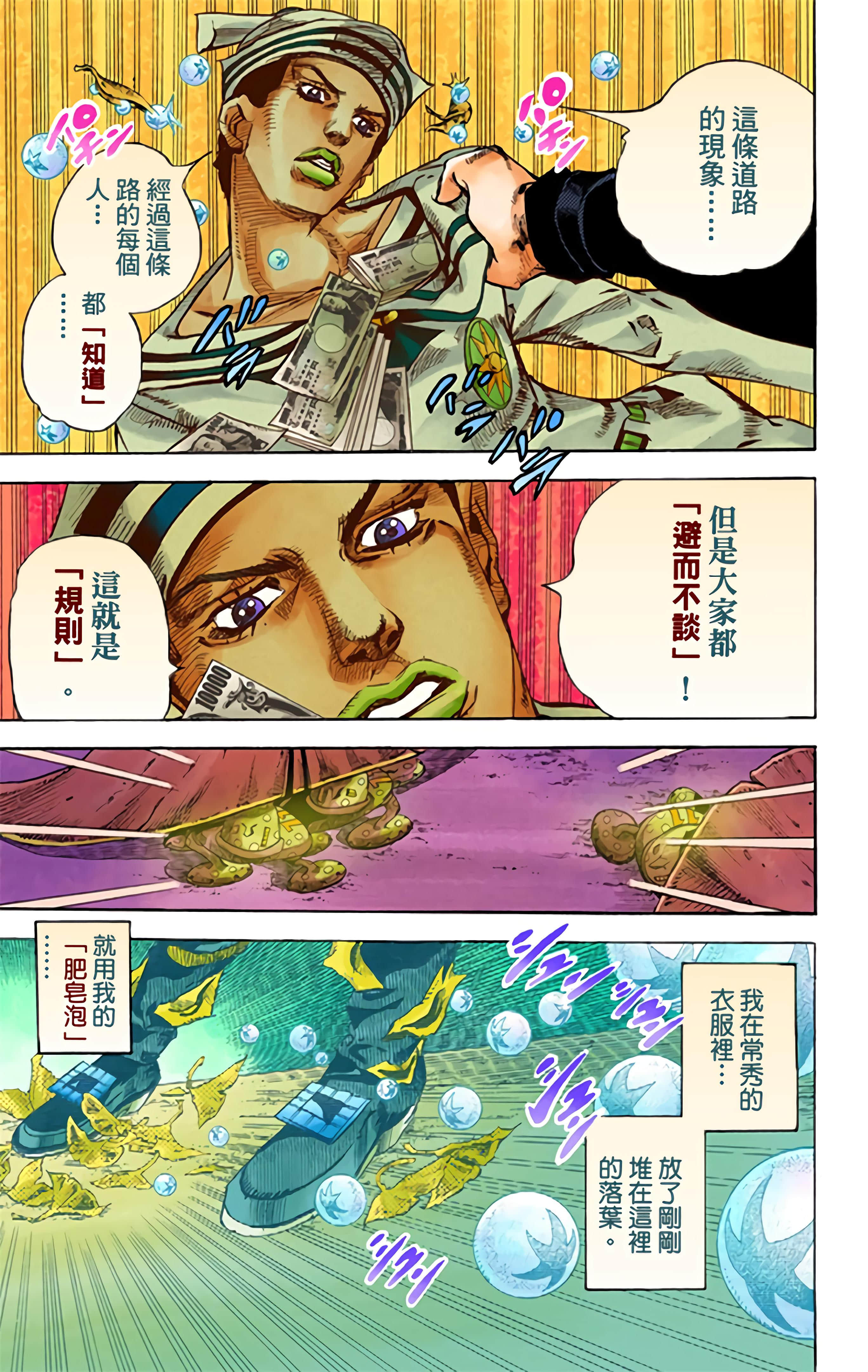 Page 114