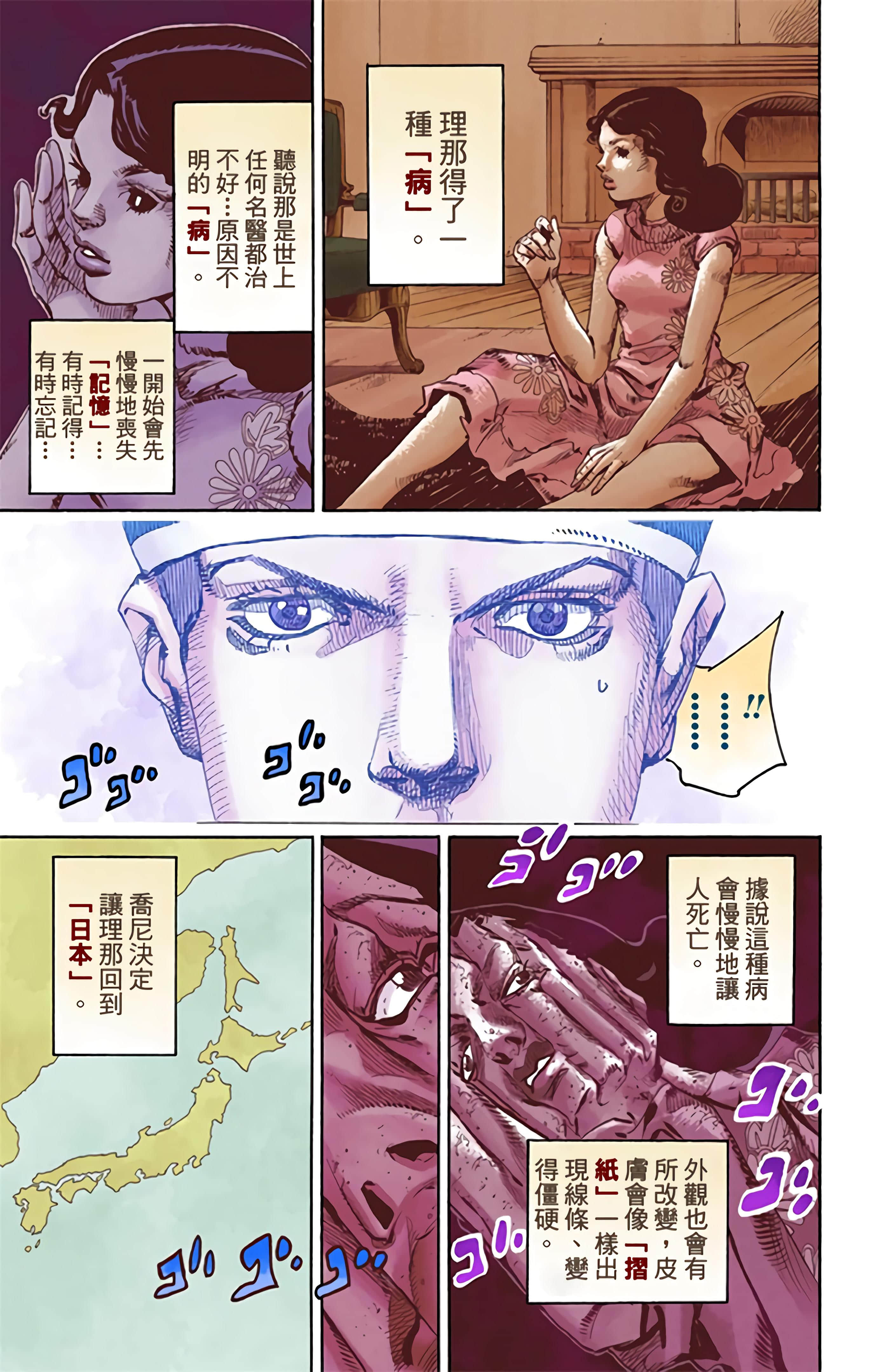 Page 138