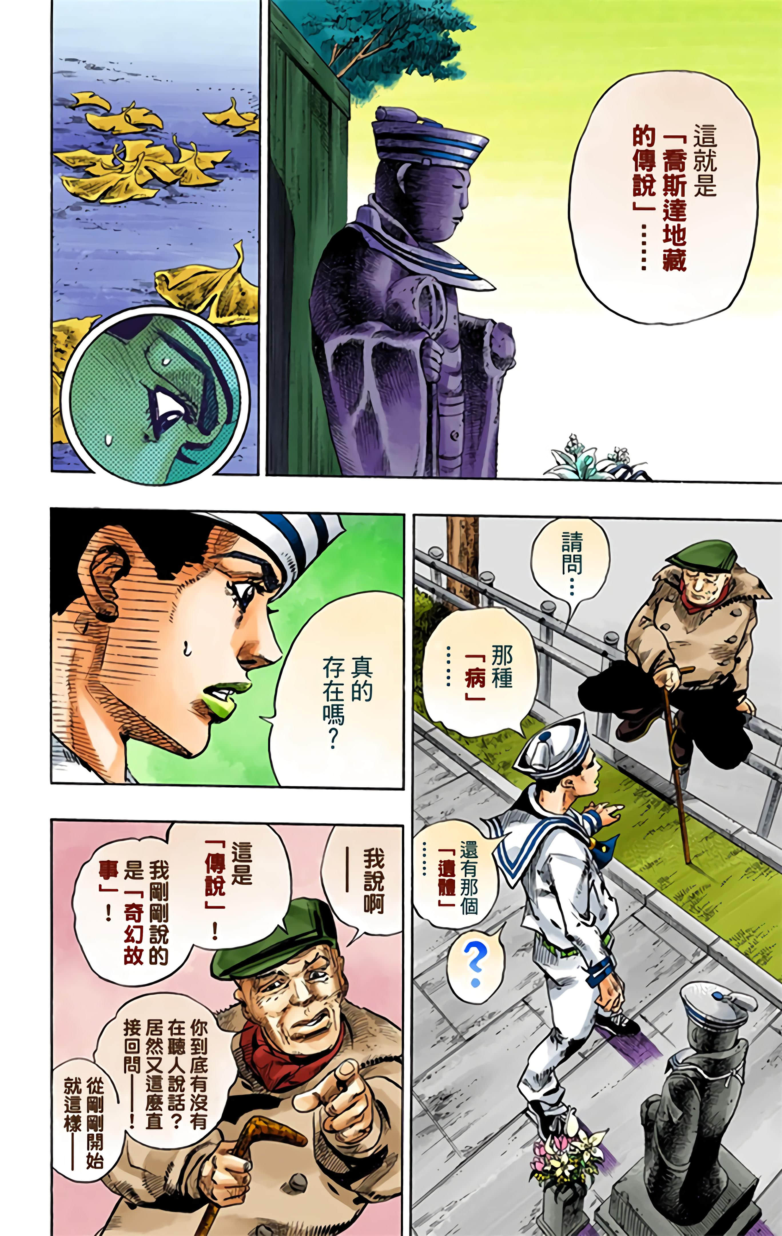 Page 159
