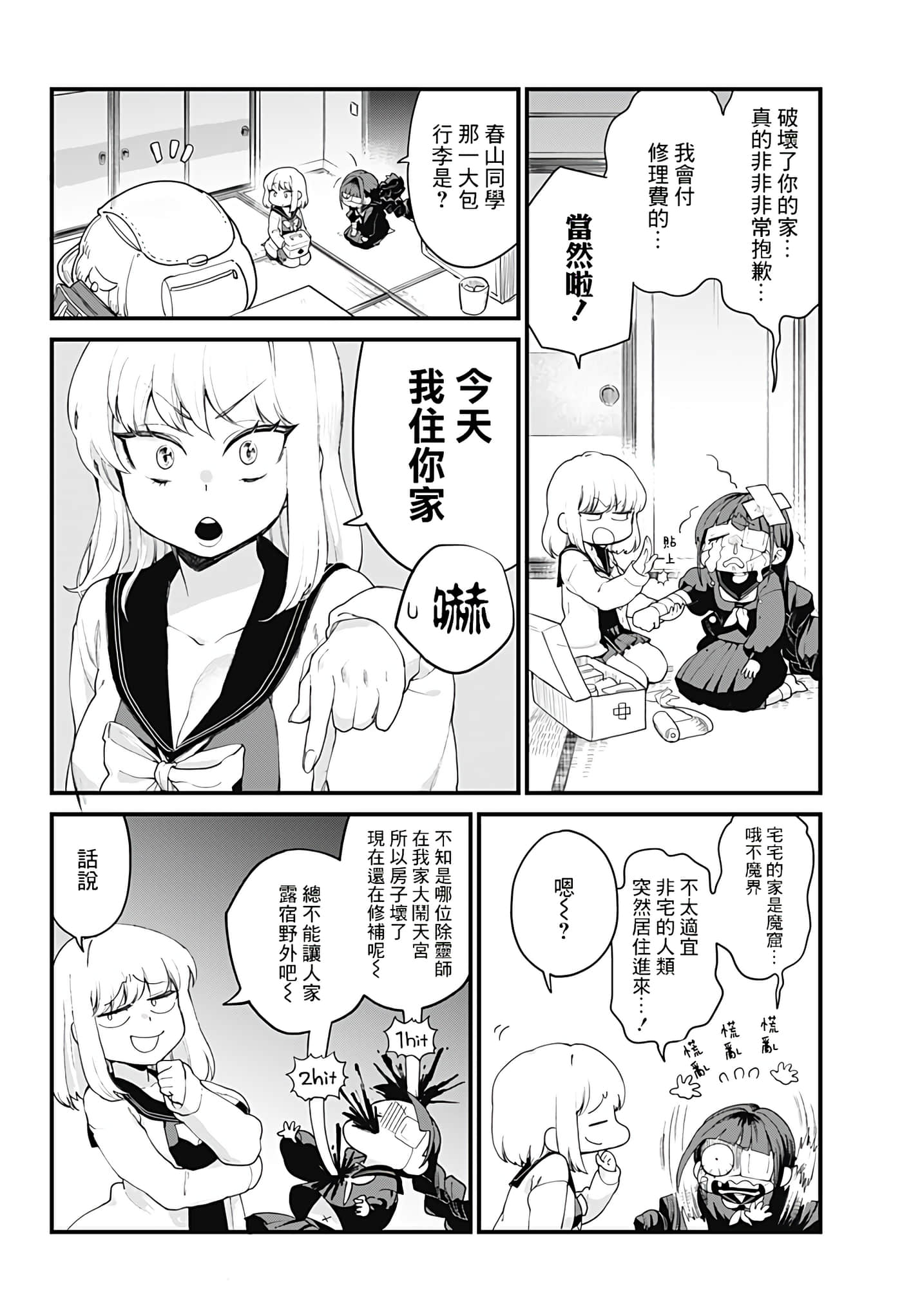 Page 49