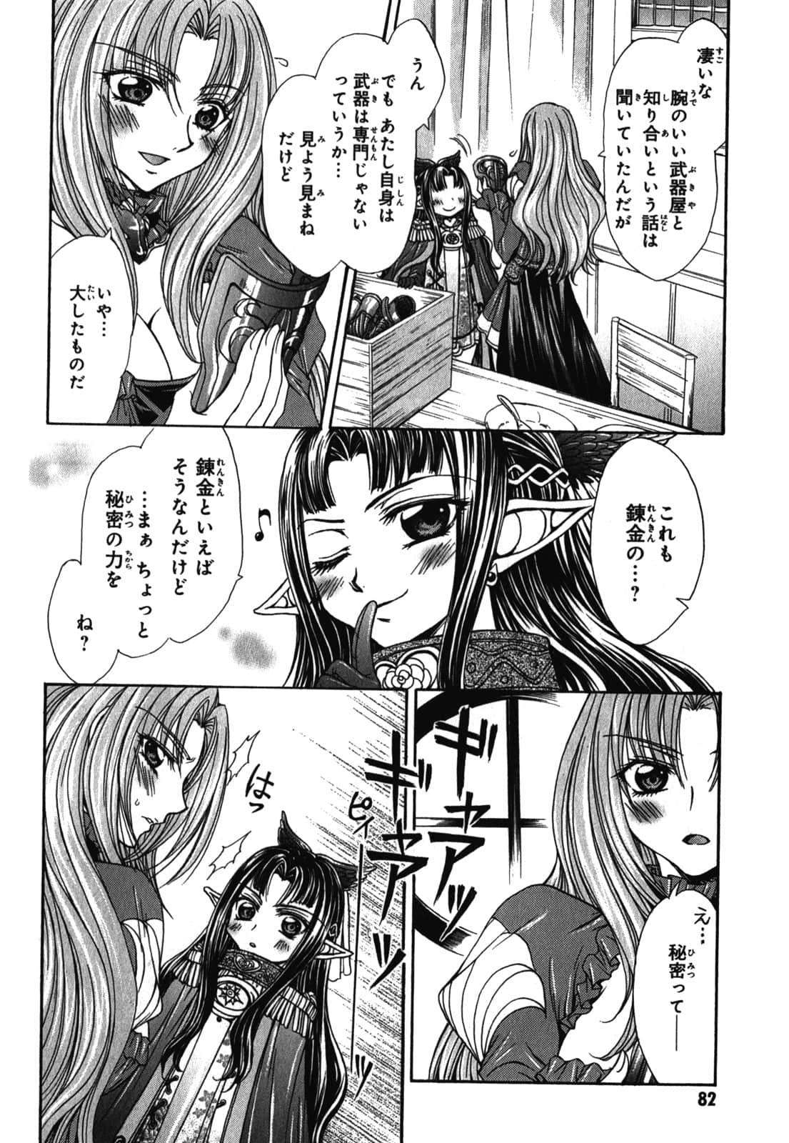 Page 84