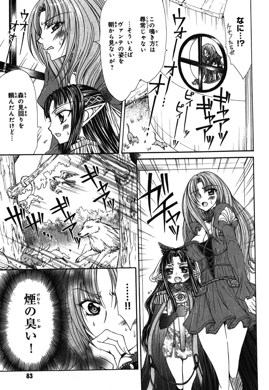 Page 85