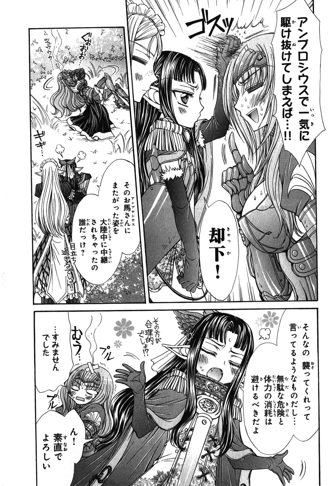 Page 111