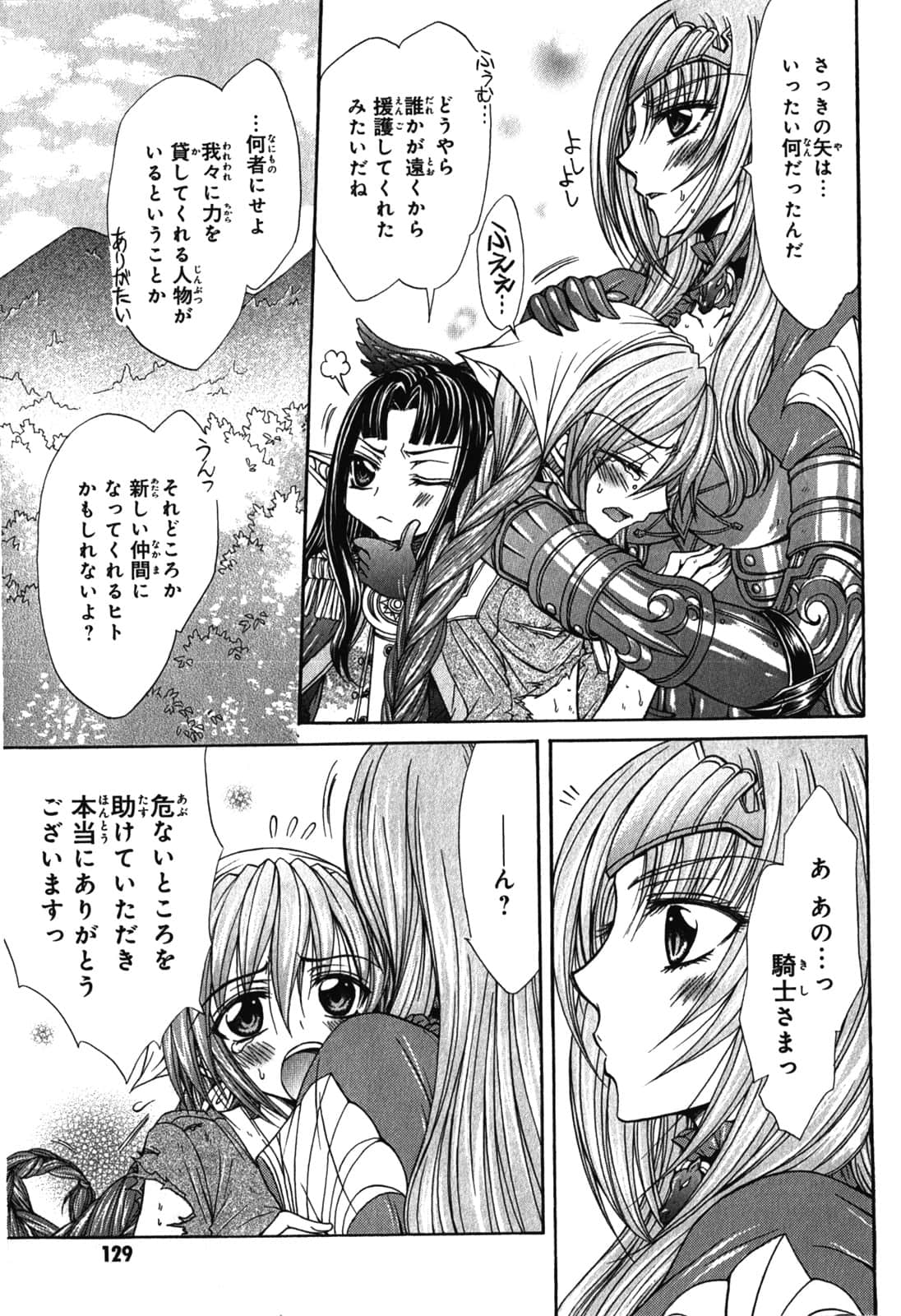 Page 131