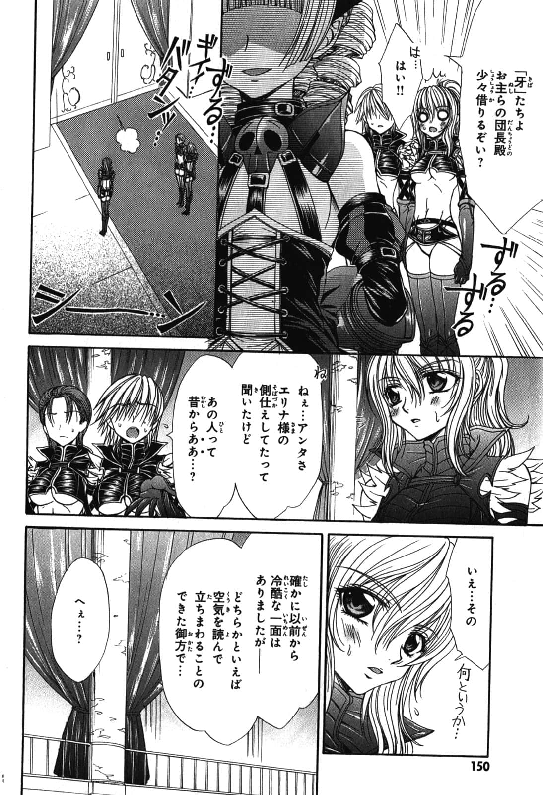 Page 152