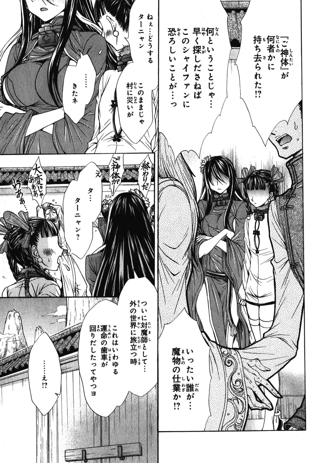 Page 161