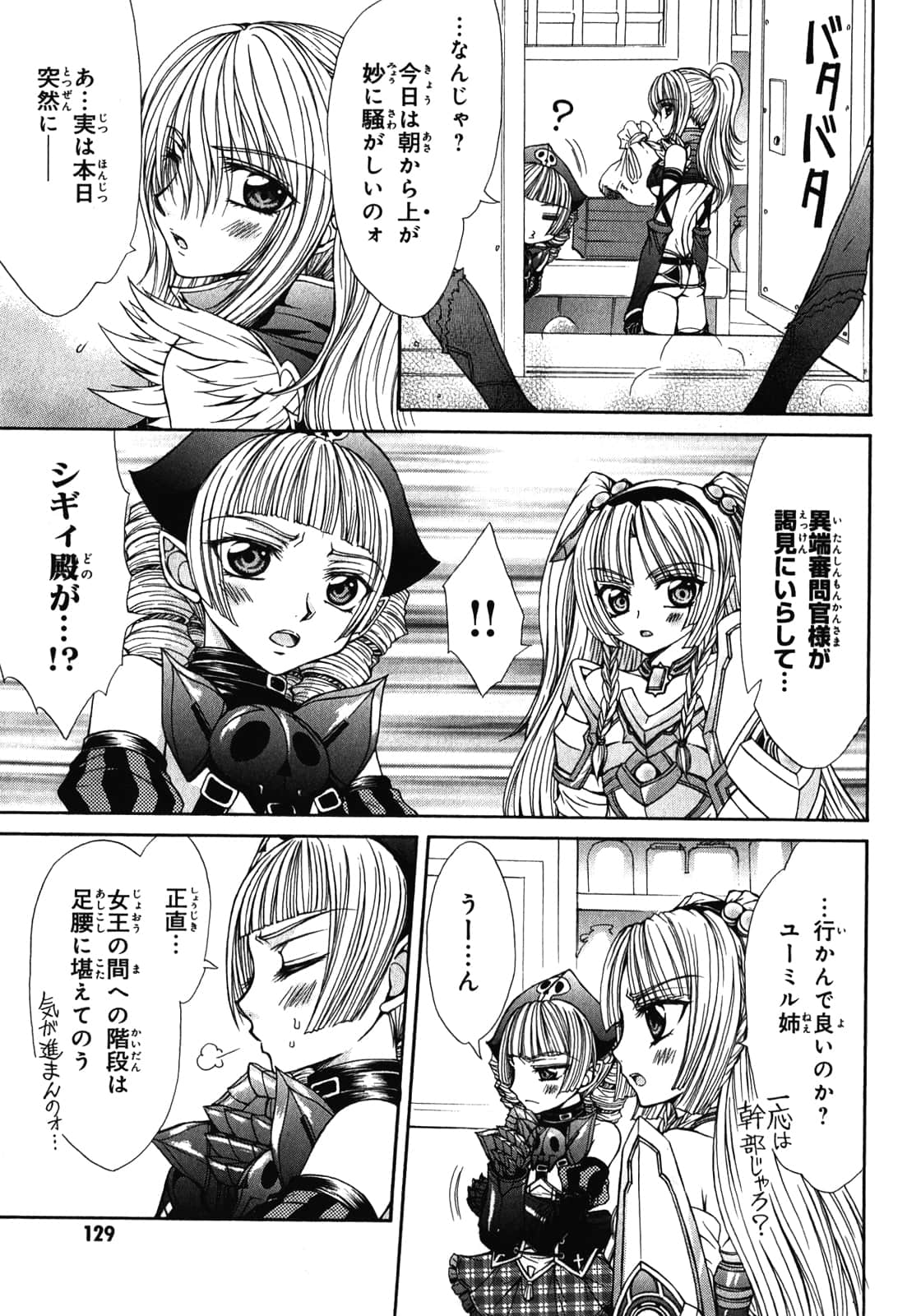 Page 132