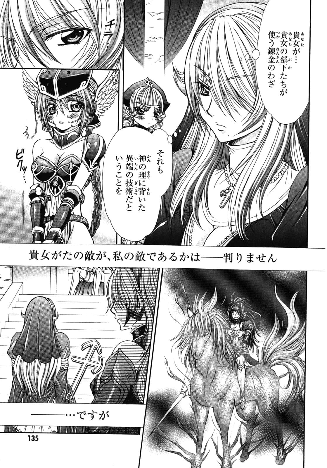 Page 138