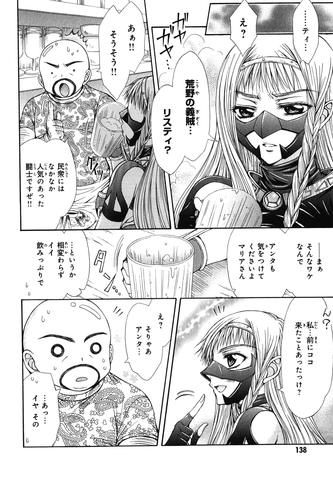 Page 141