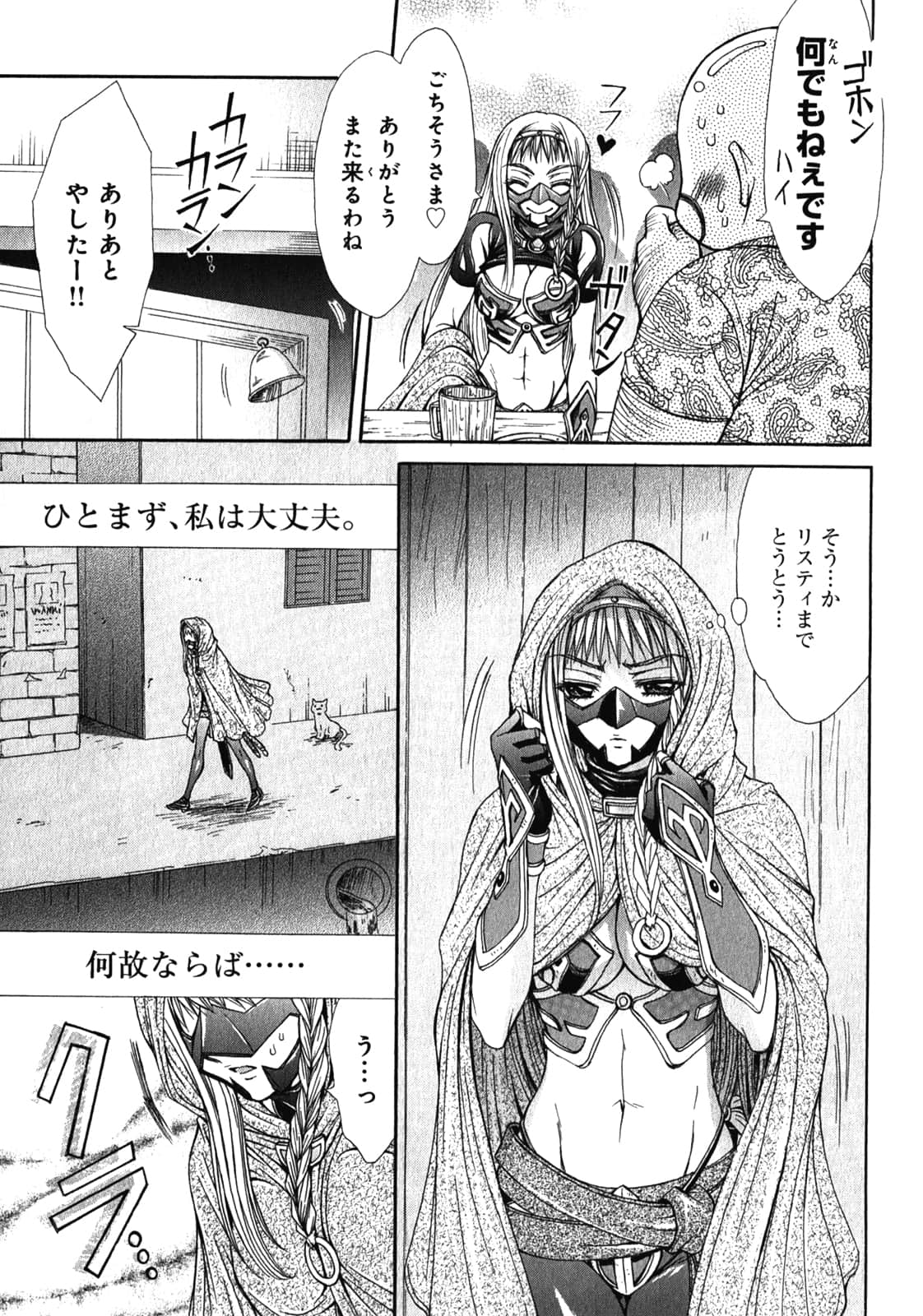 Page 142