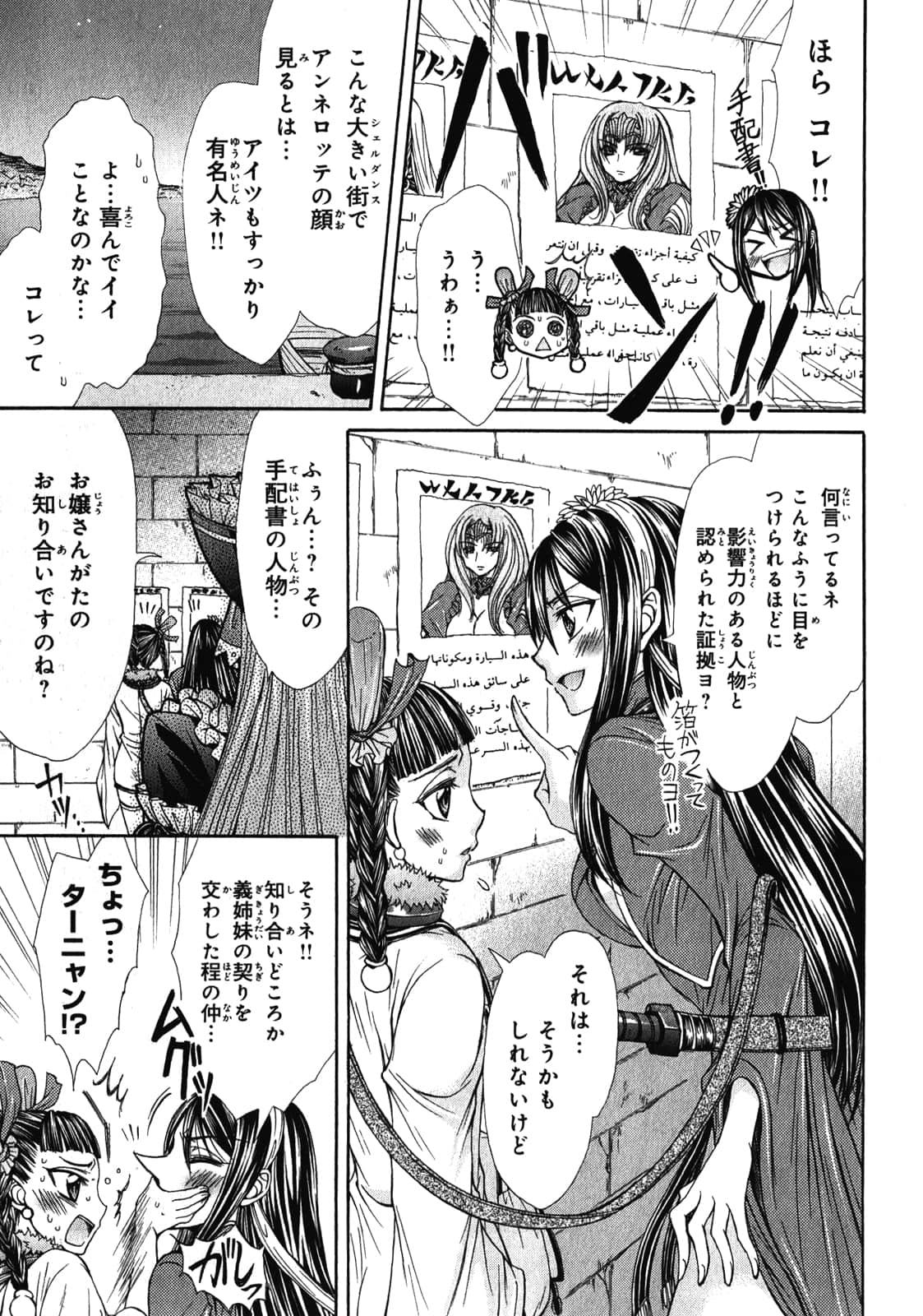 Page 144