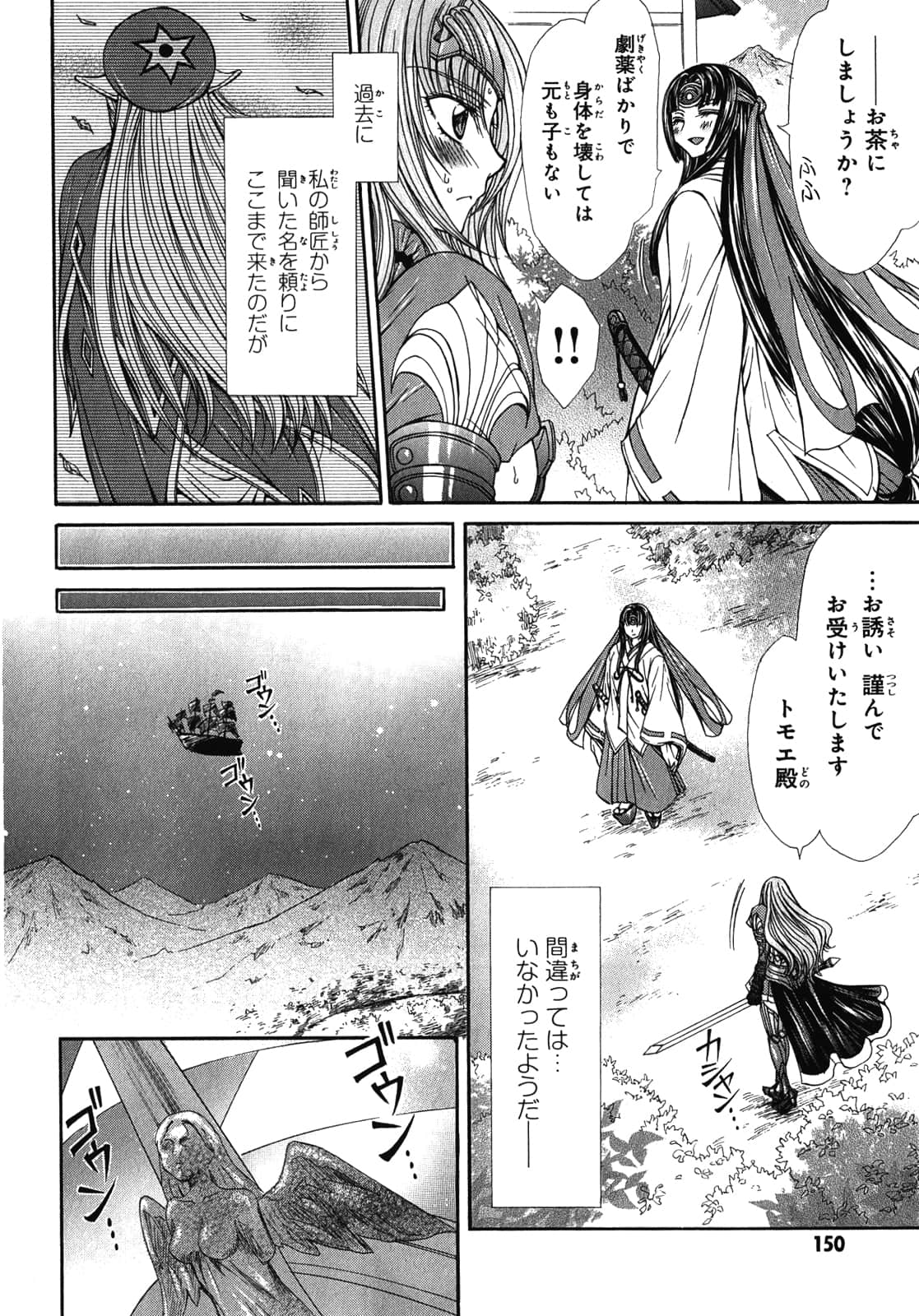 Page 153